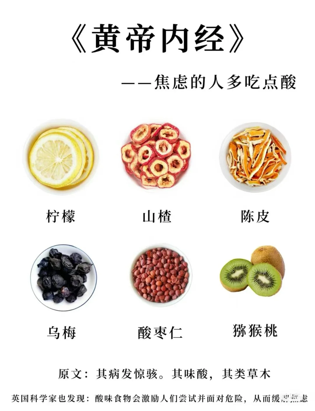 夏天为什么要吃酸？