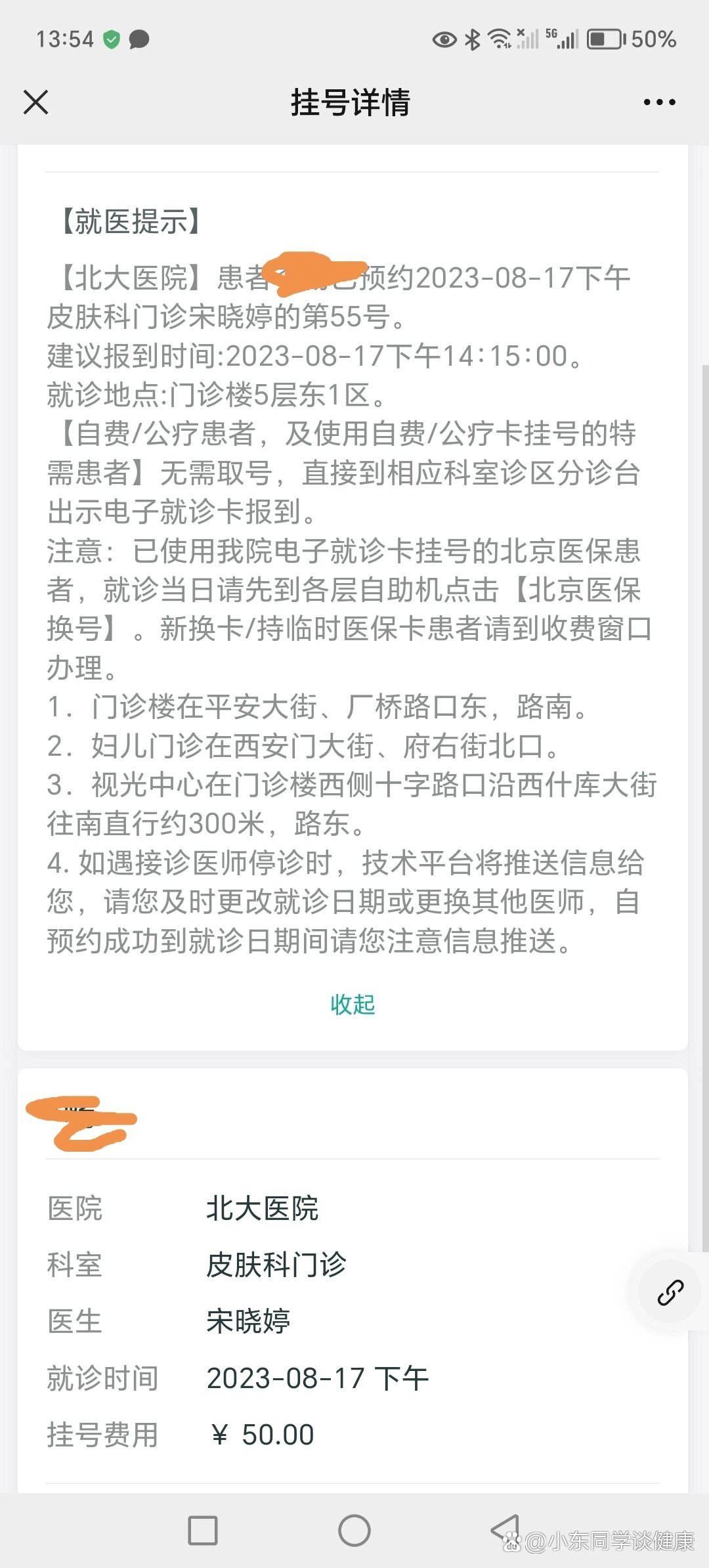 包含北大医院、协助就诊，就诊引导找跑腿挂号预约检查住院，让您省心安心的词条