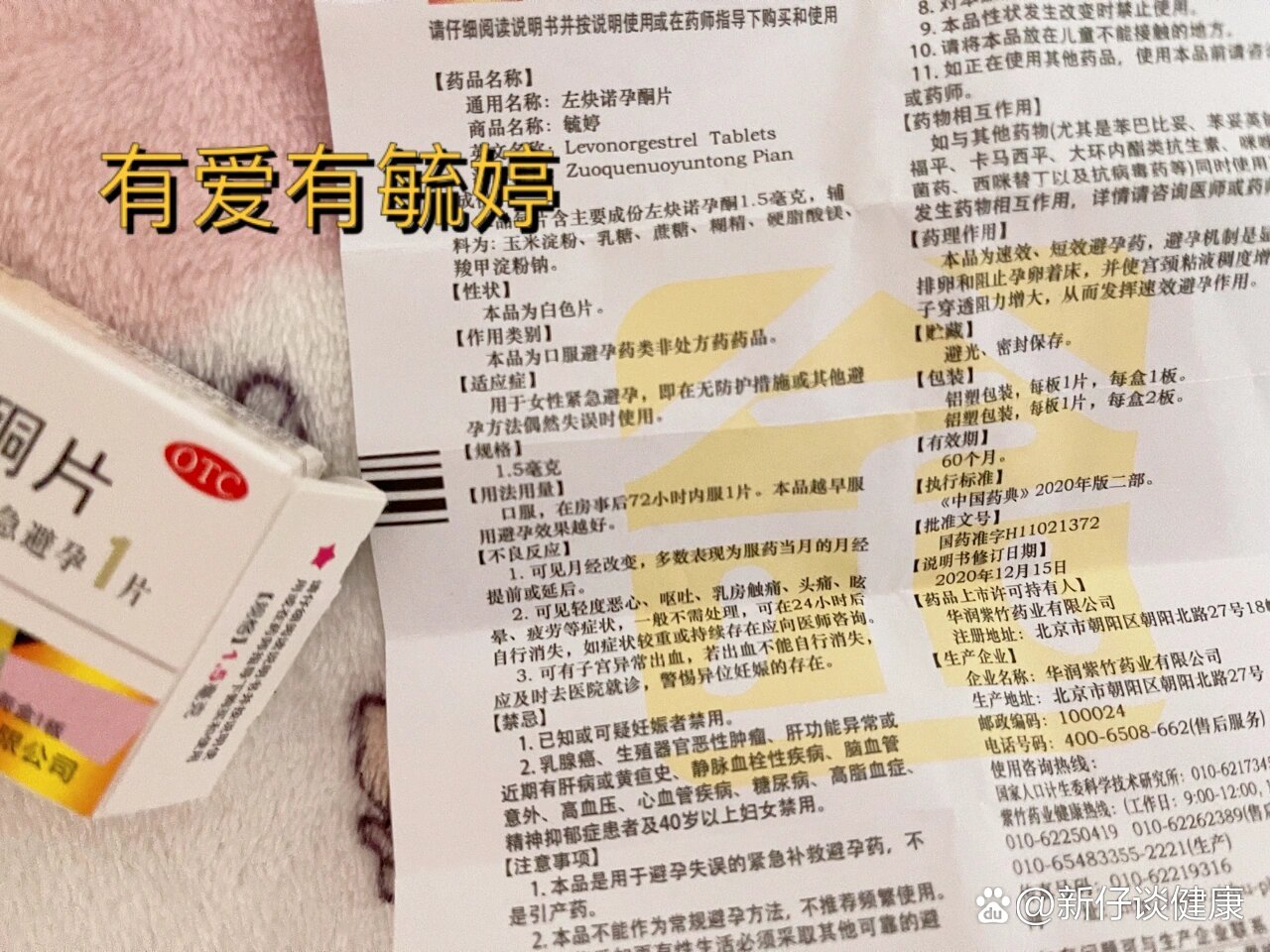 金毓婷时效图片