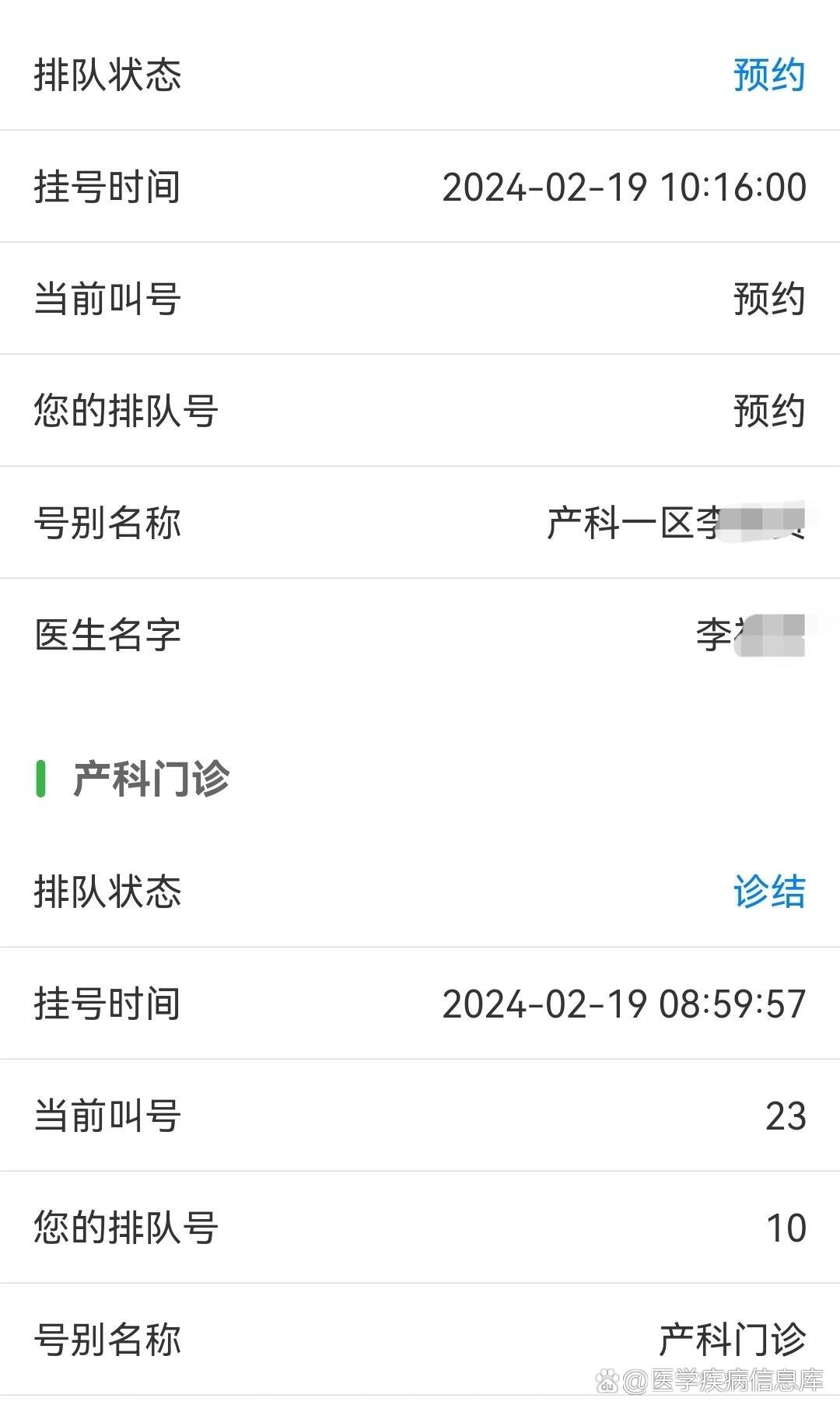 院的挂号排队规则真的无力吐槽,每次去都一样,无论是预约的时间是