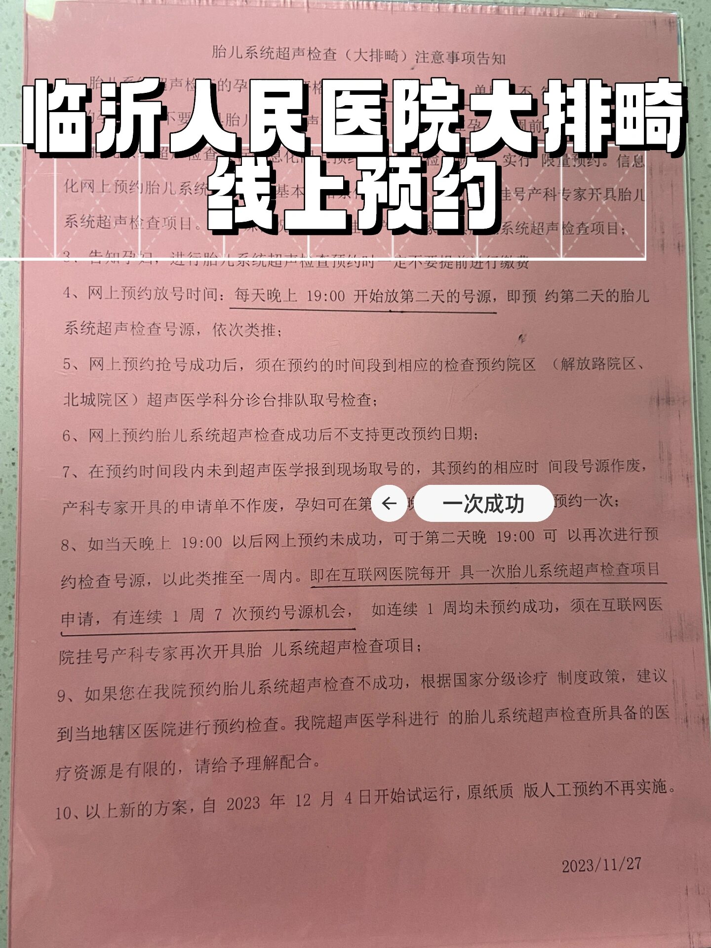 中国中医科学院眼科医院门诊预约检查加急的简单介绍