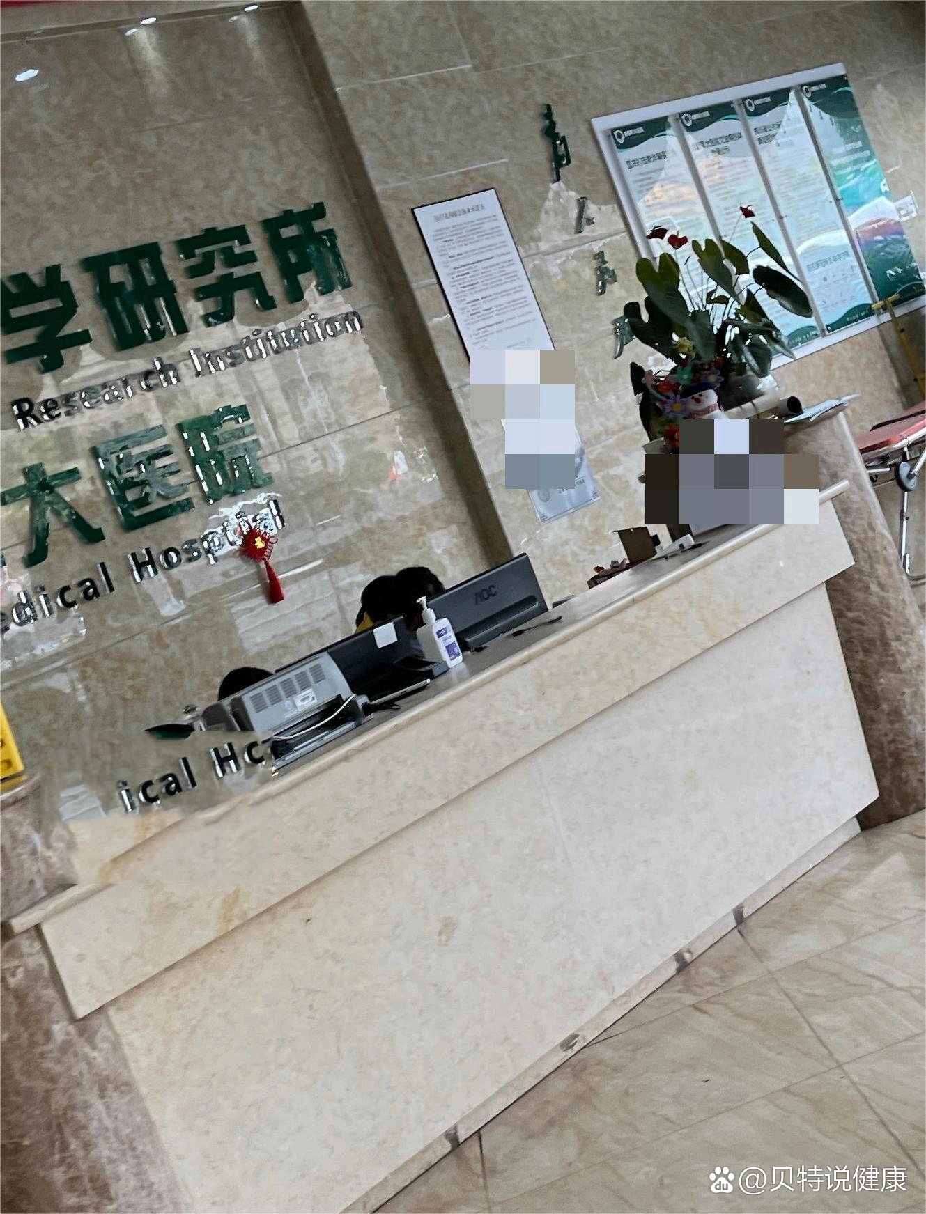 包含博爱医院代诊挂号服务流程缓解就医焦虑的词条