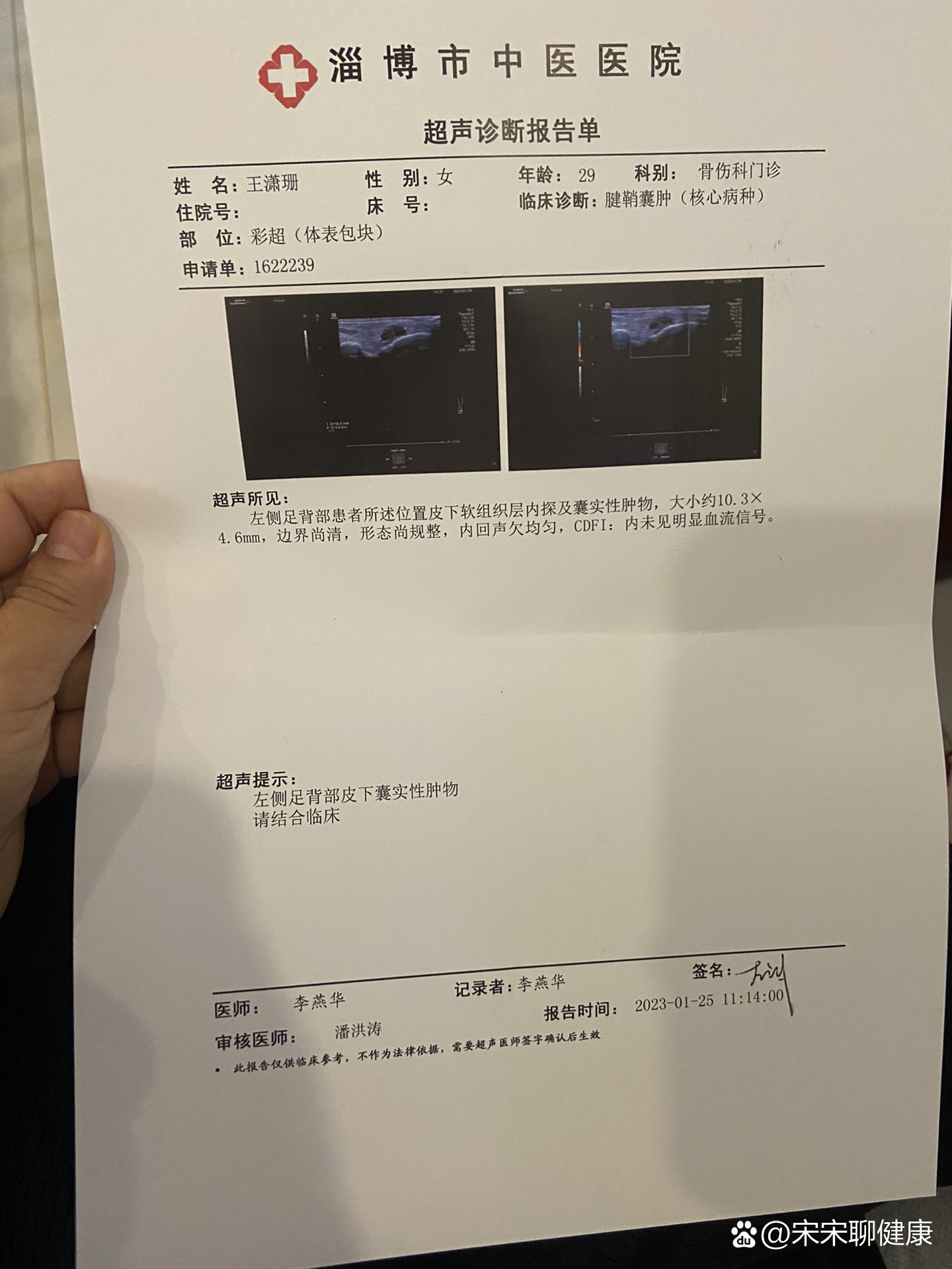  p>脚背骨头凸起囊实性? br>这个是腱鞘囊肿吗?为什么很像骨头凸起?