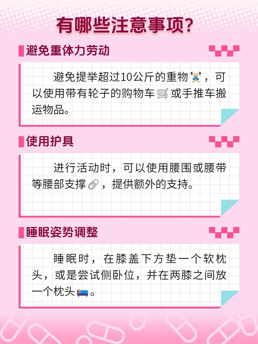 腰 5 椎弓峡部裂的治疗秘籍
