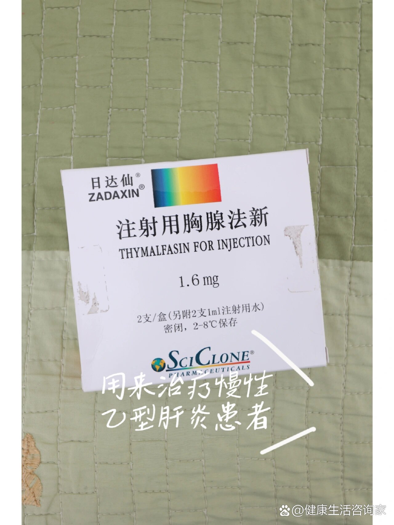 给大家分享一下我注射日达仙的感受
