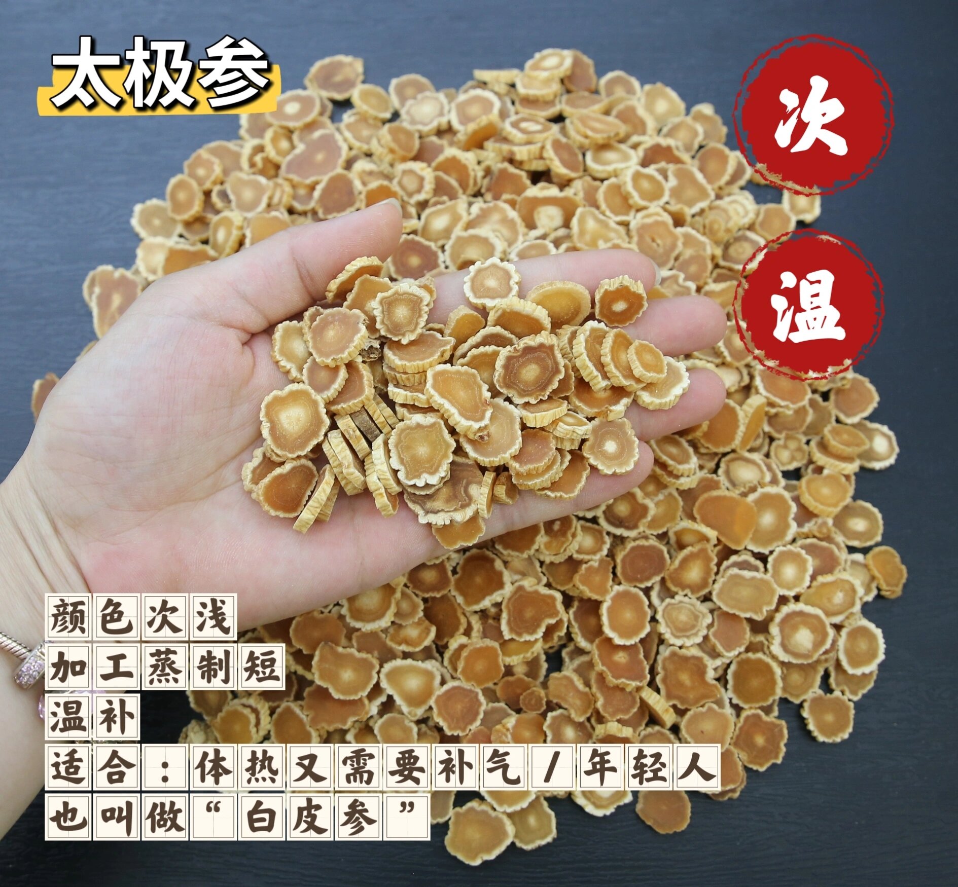 大力参/太极参/高丽参/红参,全方位科普