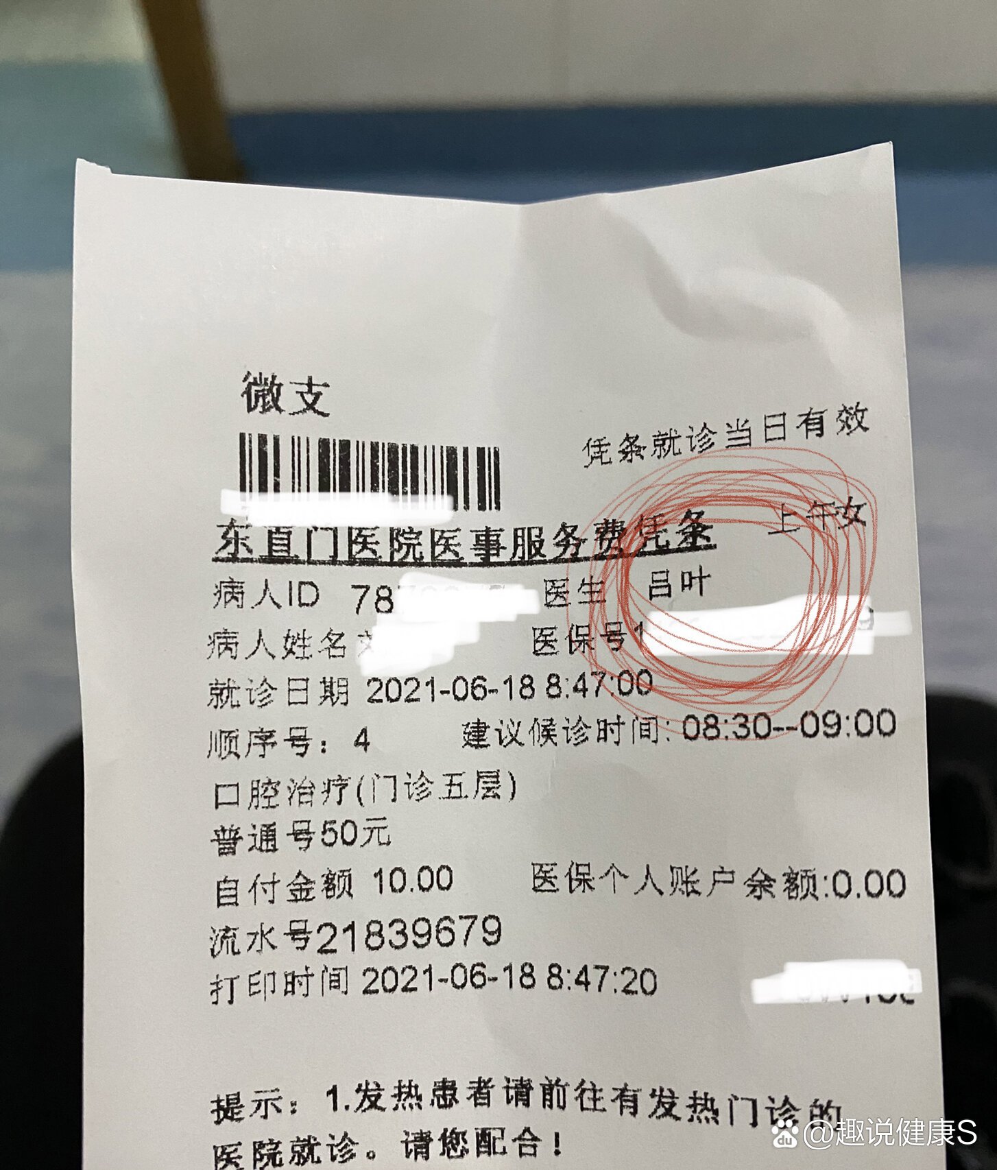 包含北京東直門(mén)中醫(yī)院、豐臺(tái)區(qū)代幫掛號(hào)，良心辦事實(shí)力掛號(hào)的詞條