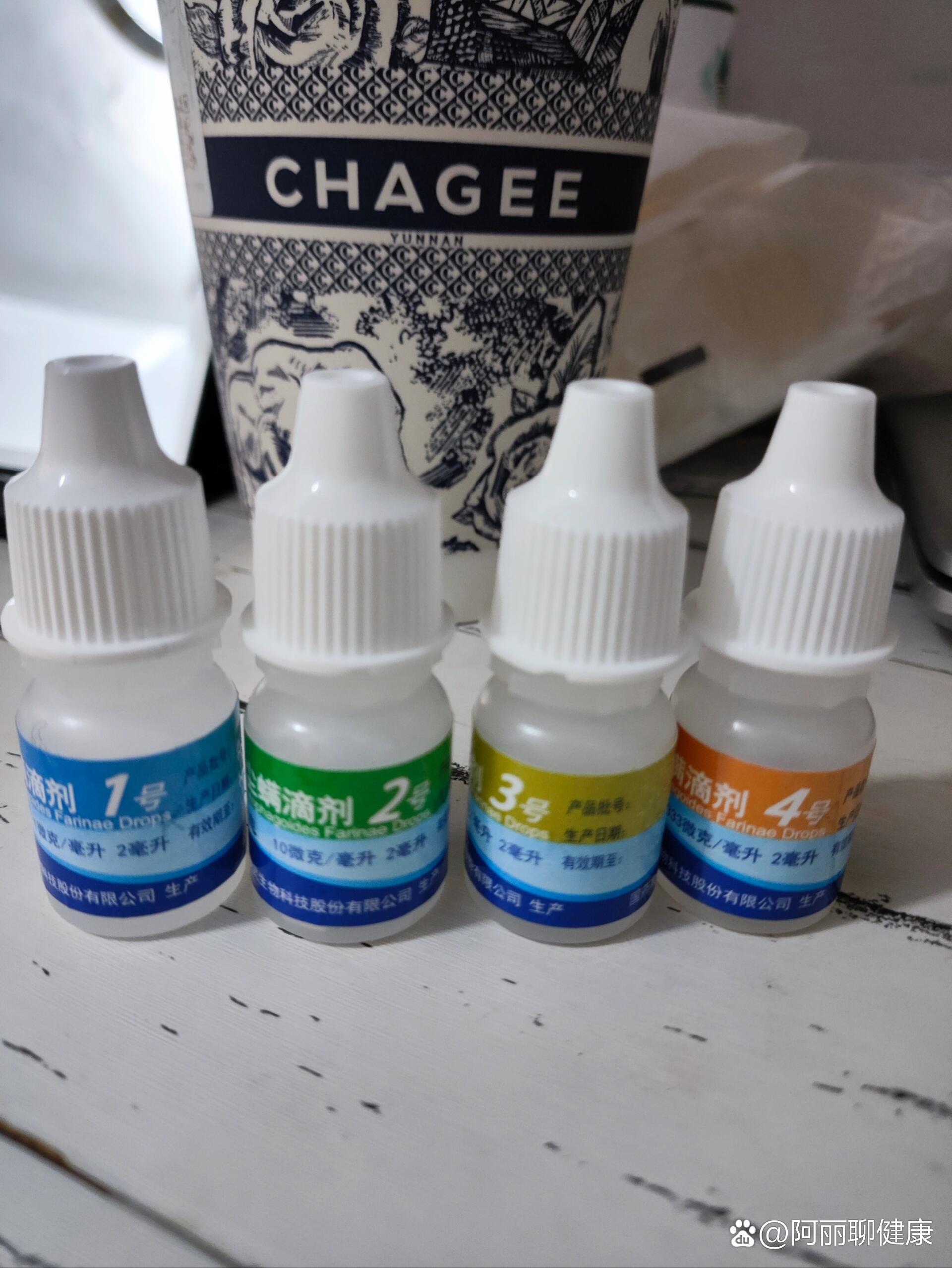 粉尘螨滴剂使用感