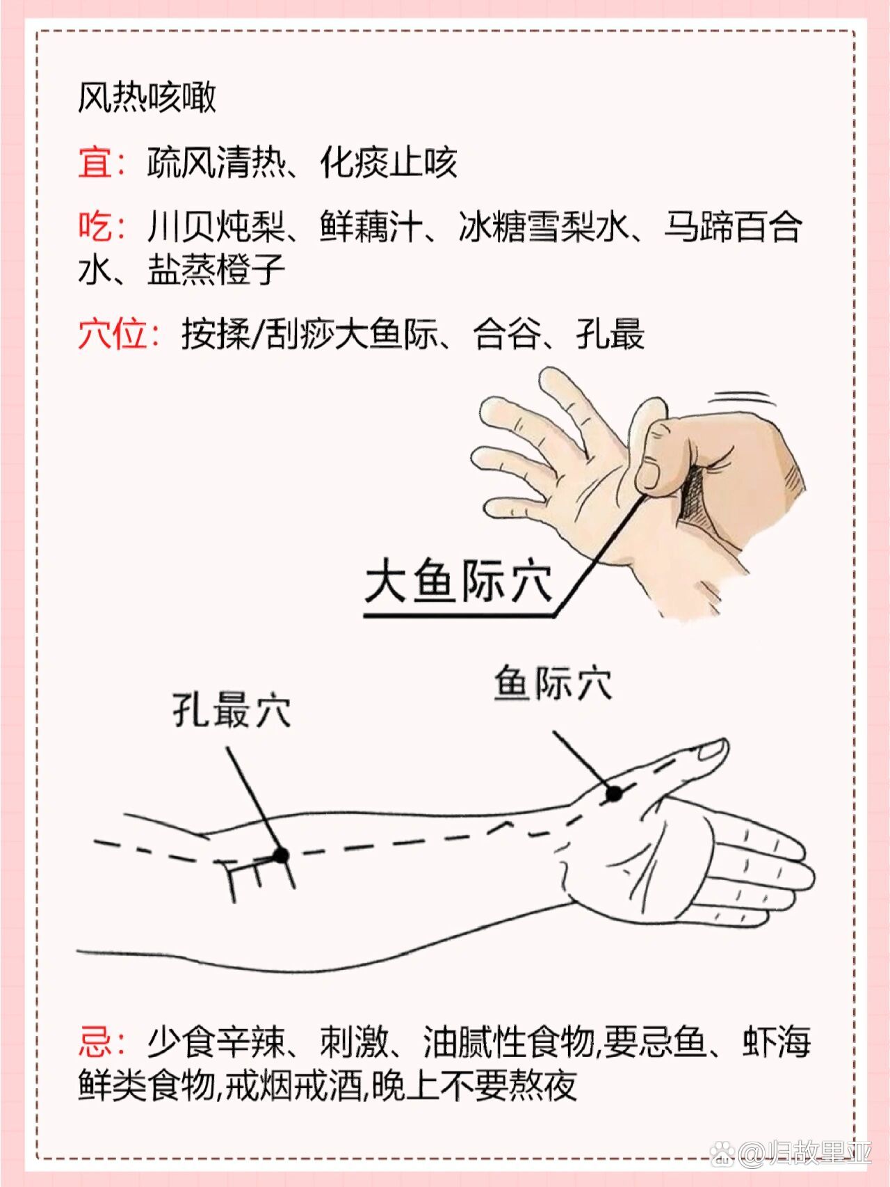 风寒咳嗽和风热咳嗽区别及调理方法