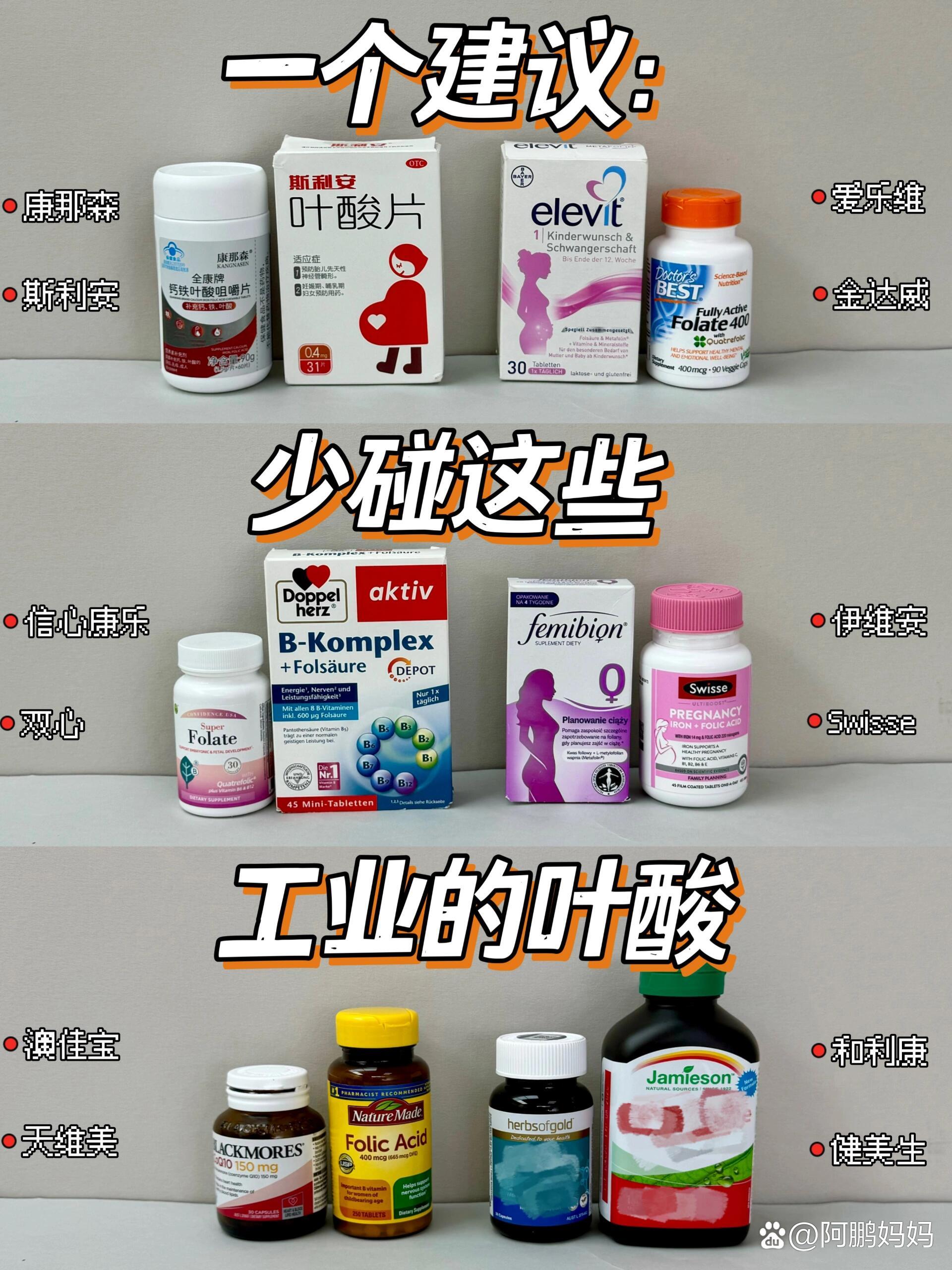 真心建议:少碰这些孕期叶酸