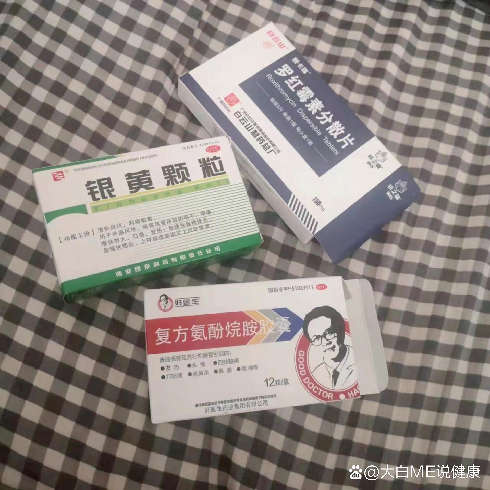 诊所感冒散药6种图片图片