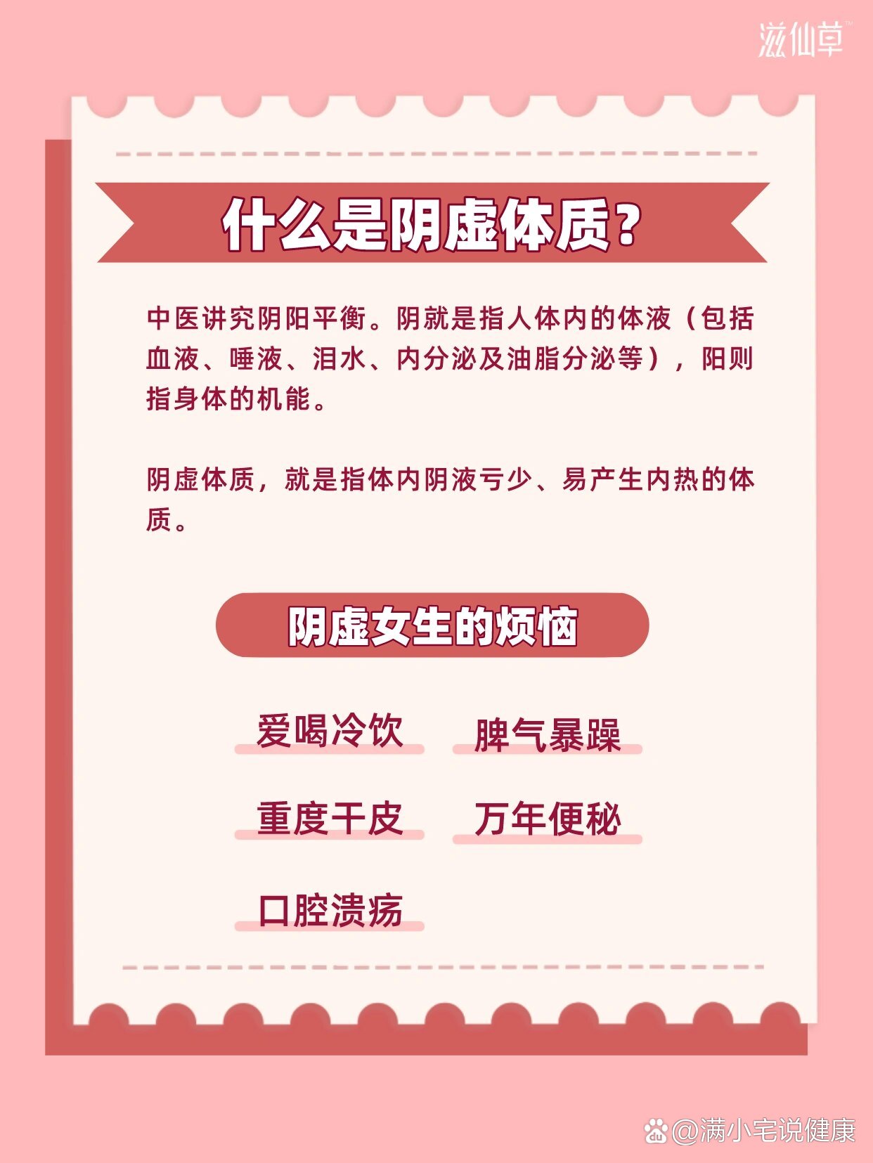 阴虚女生容易老75阴虚时,身体会出什么问题