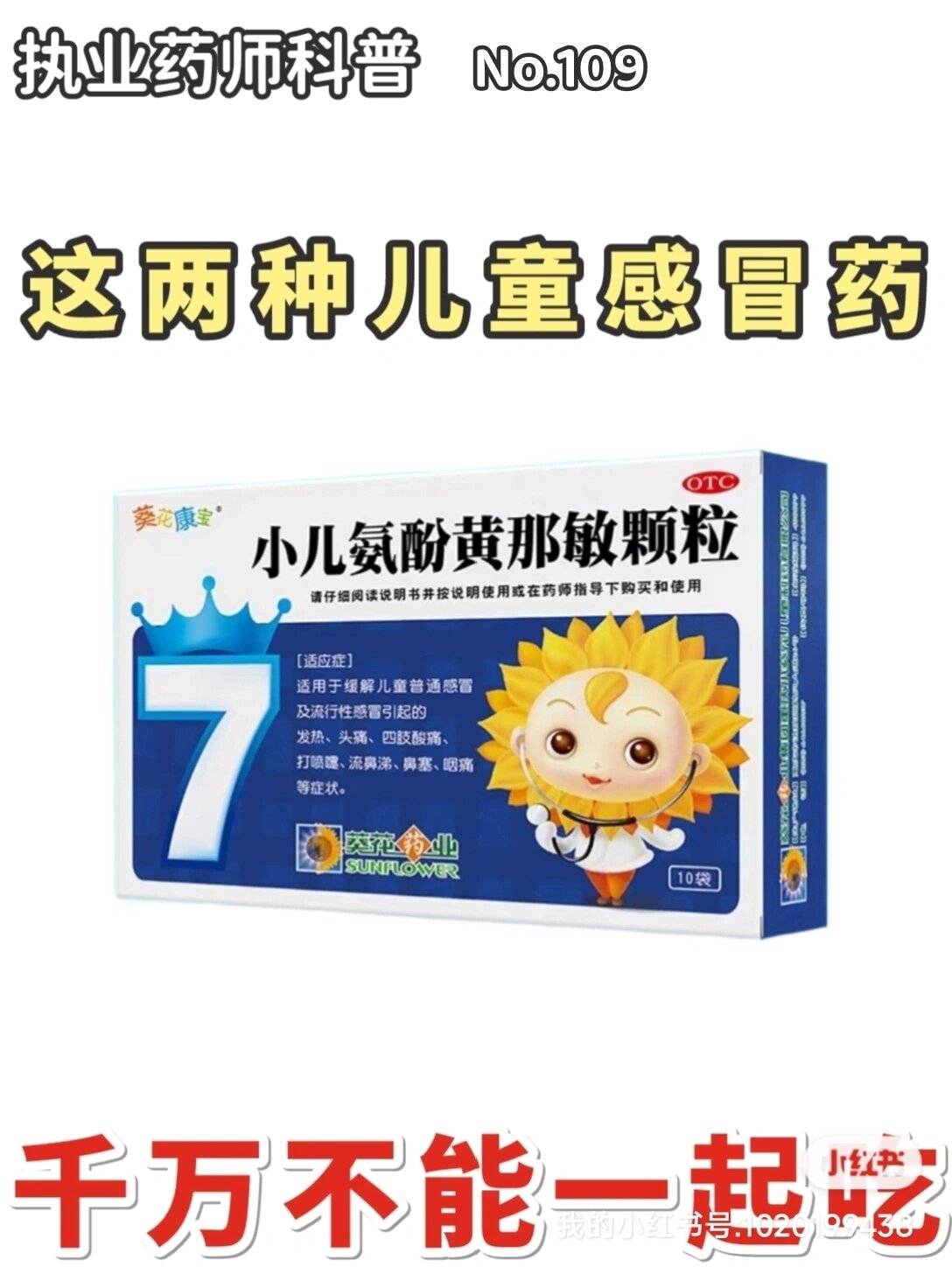  现在病毒感冒吃什么药好得快一点(病毒感冒什么药最有效在医生)