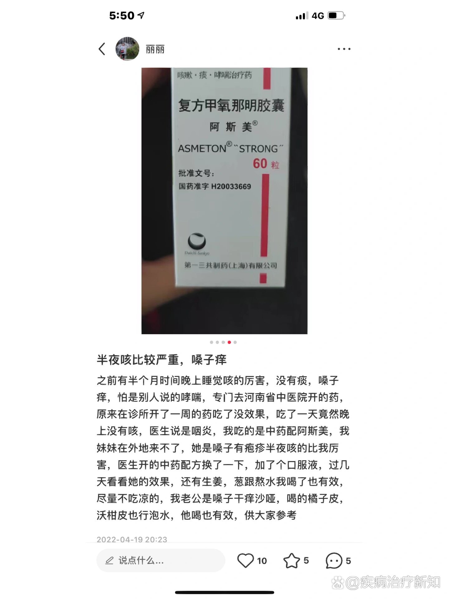 阿斯美价格图片