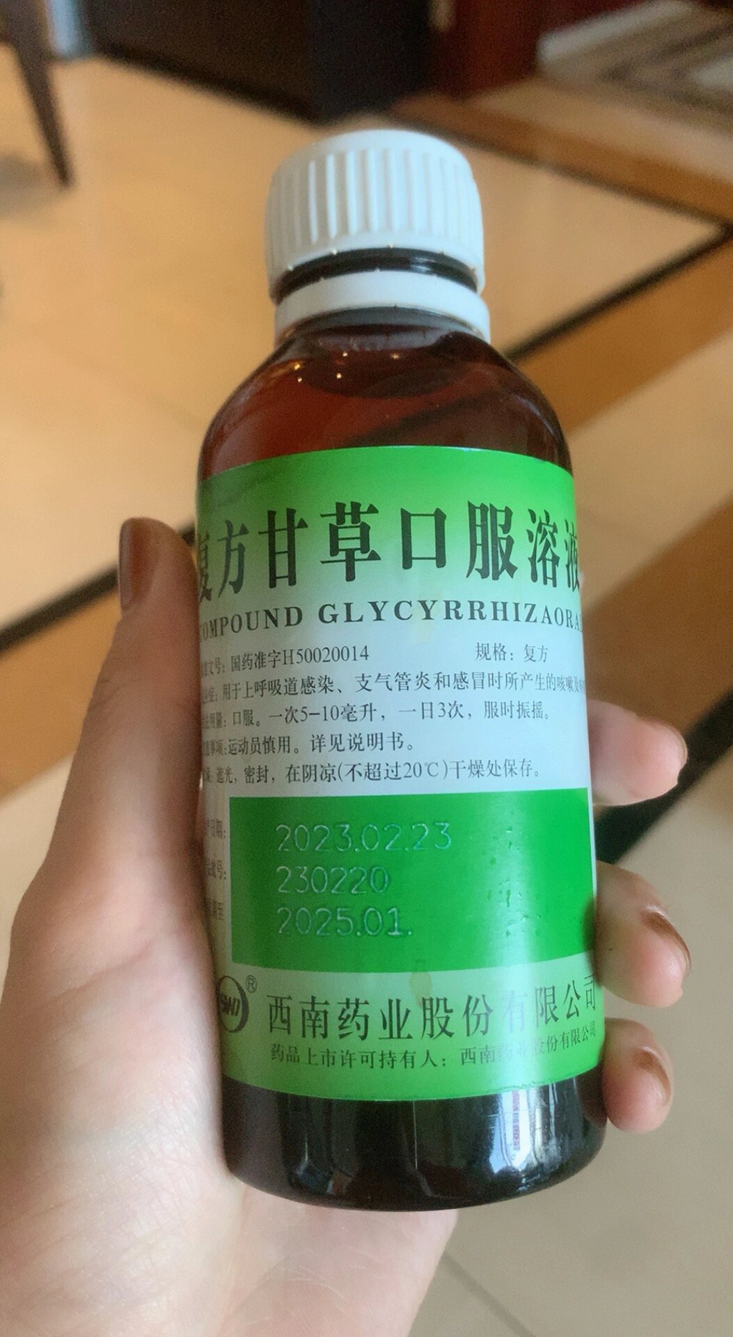 止咳平喘最有效的甘草口服液