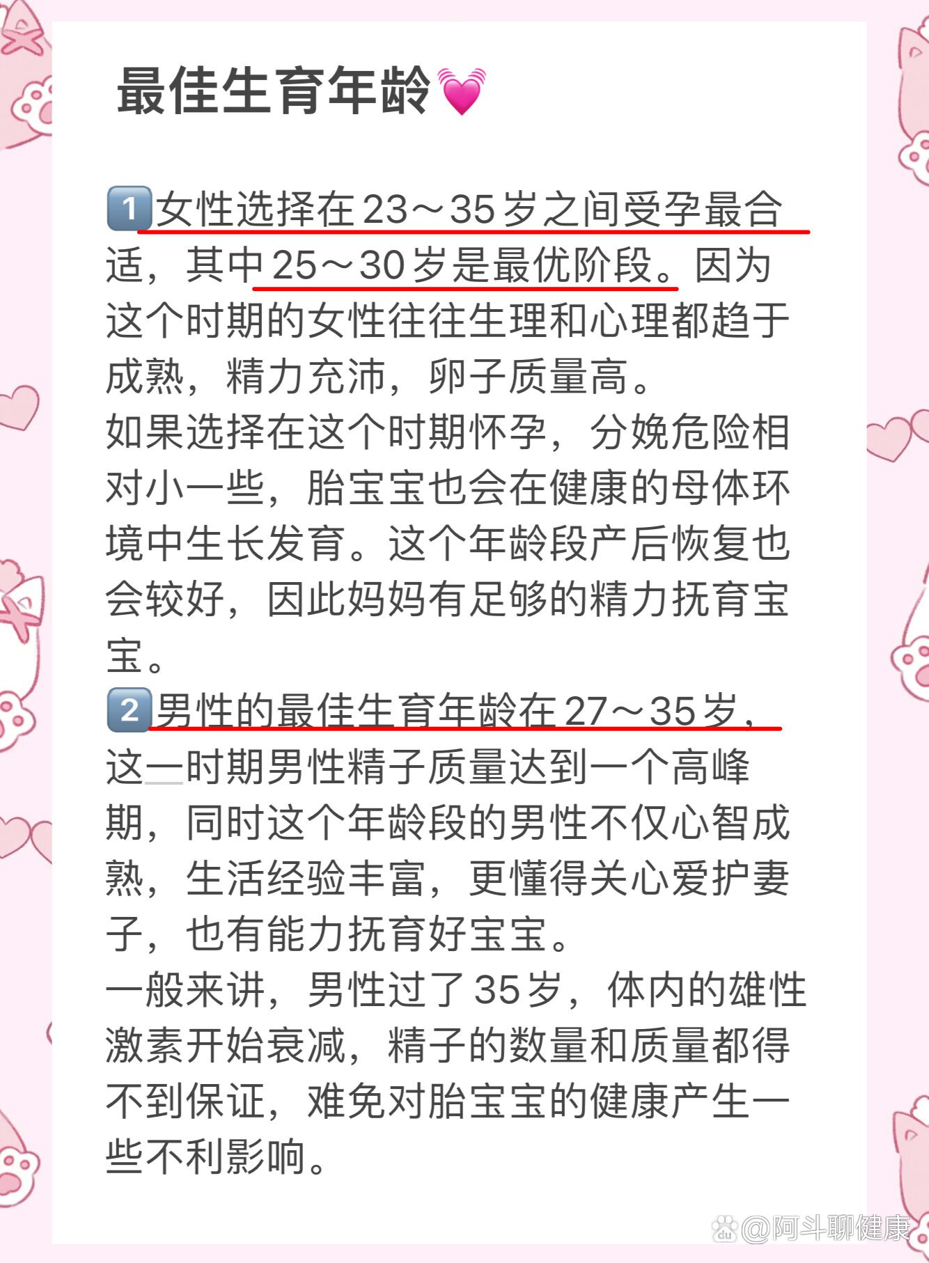 如何怀孕成功率高图片图片