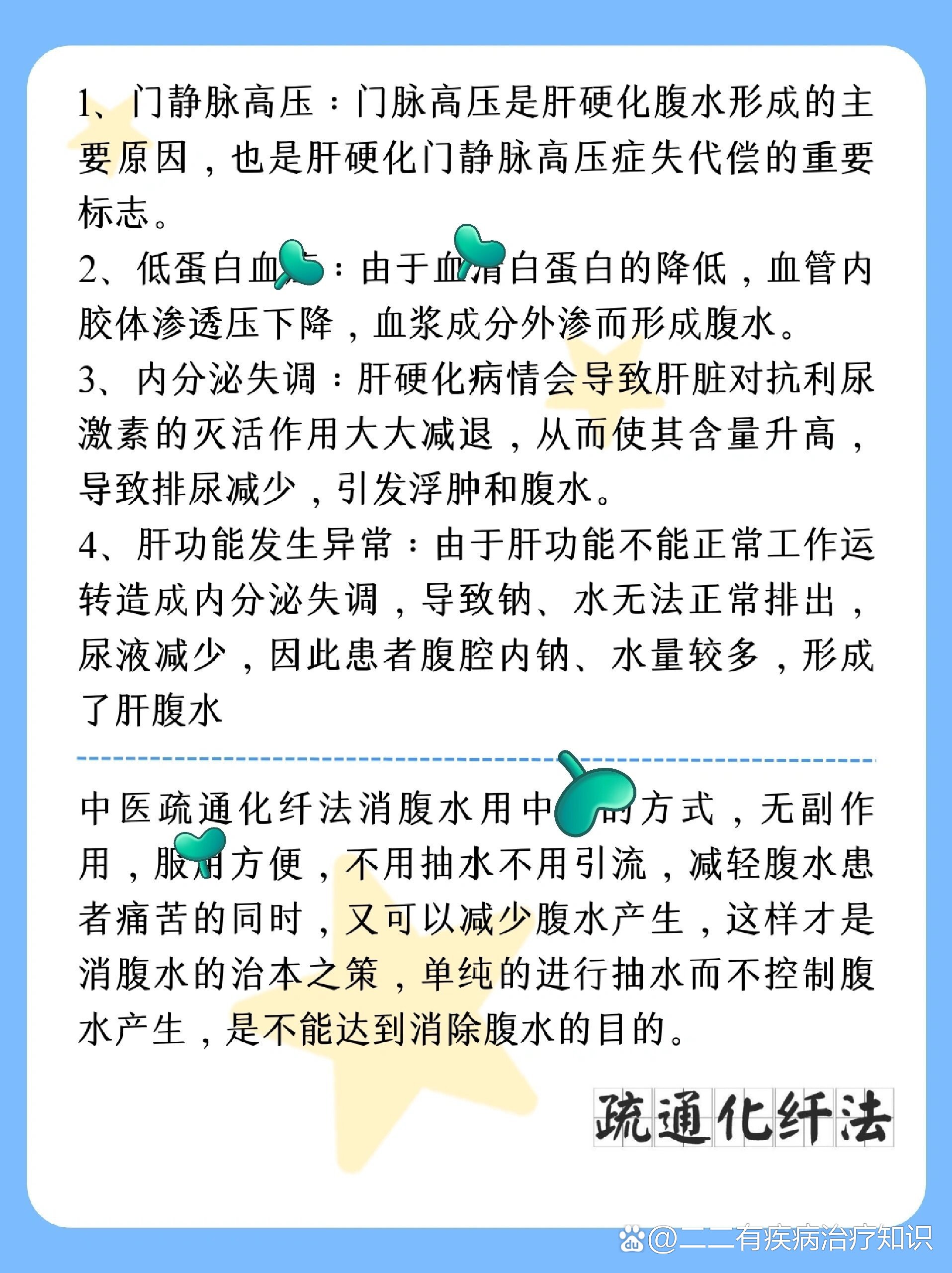 怎样判断是否腹部积水图片