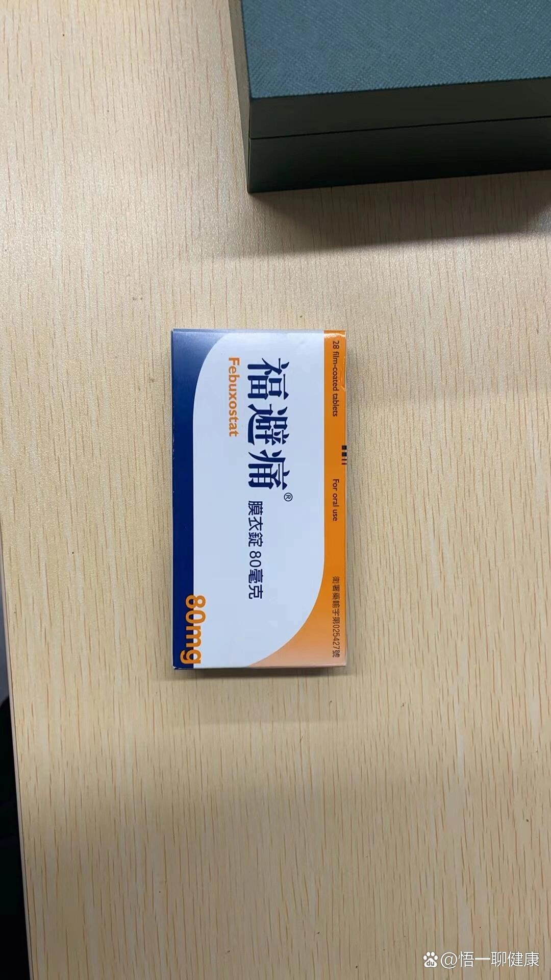 没想到,最后还是福避痛救了我的痛风