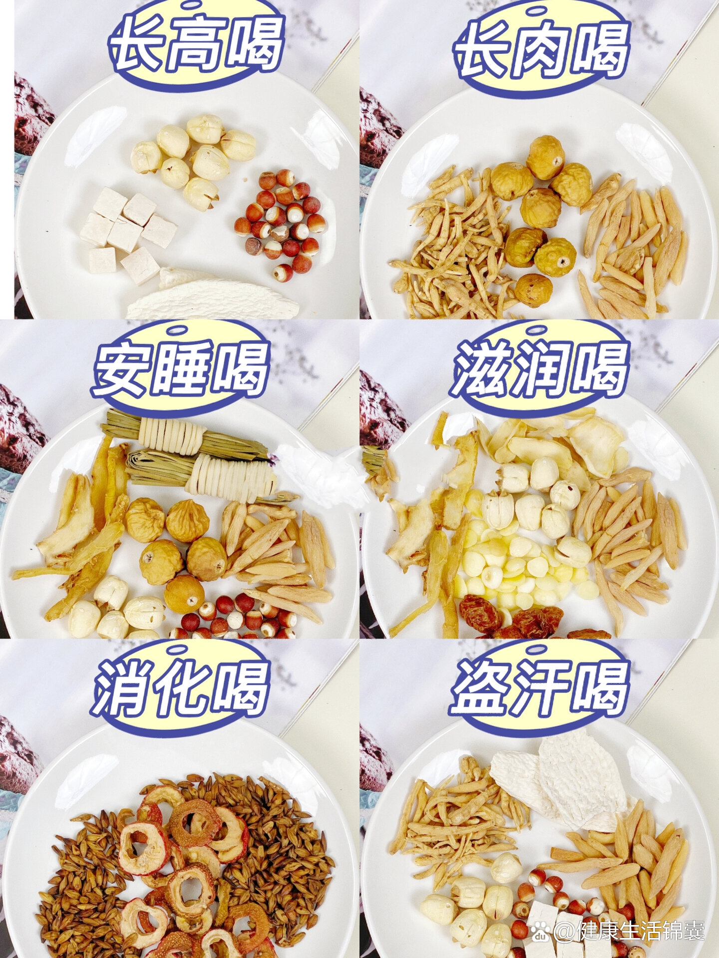 小孩健脾胃消食茶图片