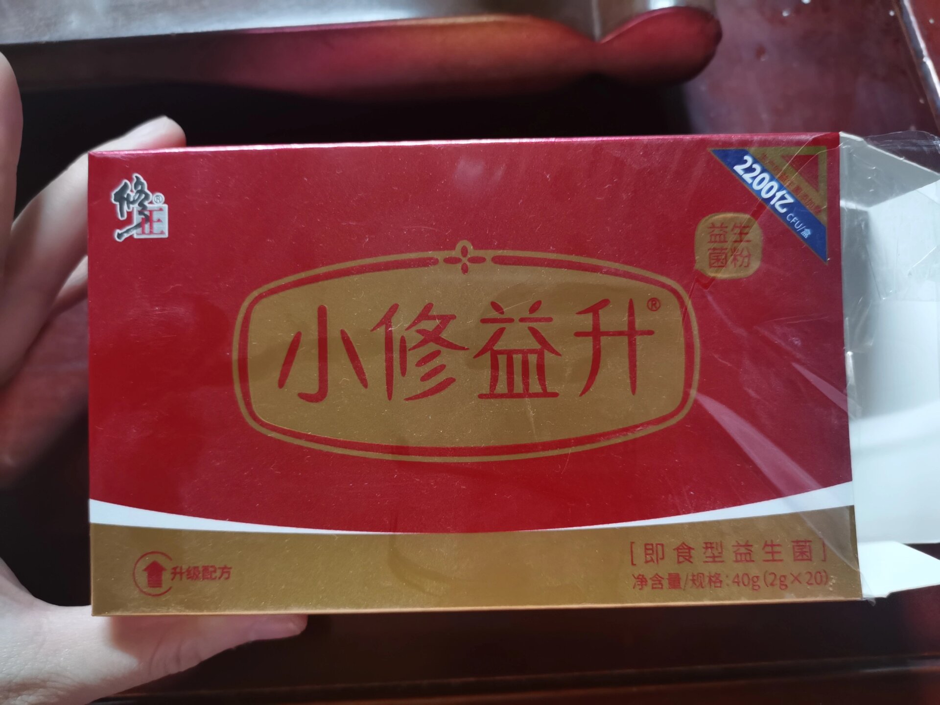 修正的小修益升益生菌