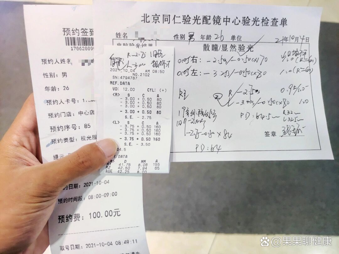 关于北京同仁医院、通州区找跑腿挂号预约检查住院,让您省心安心的信息 关于北京同仁医院、通州区找跑腿挂号预约检查住院,让您省心安心的信息