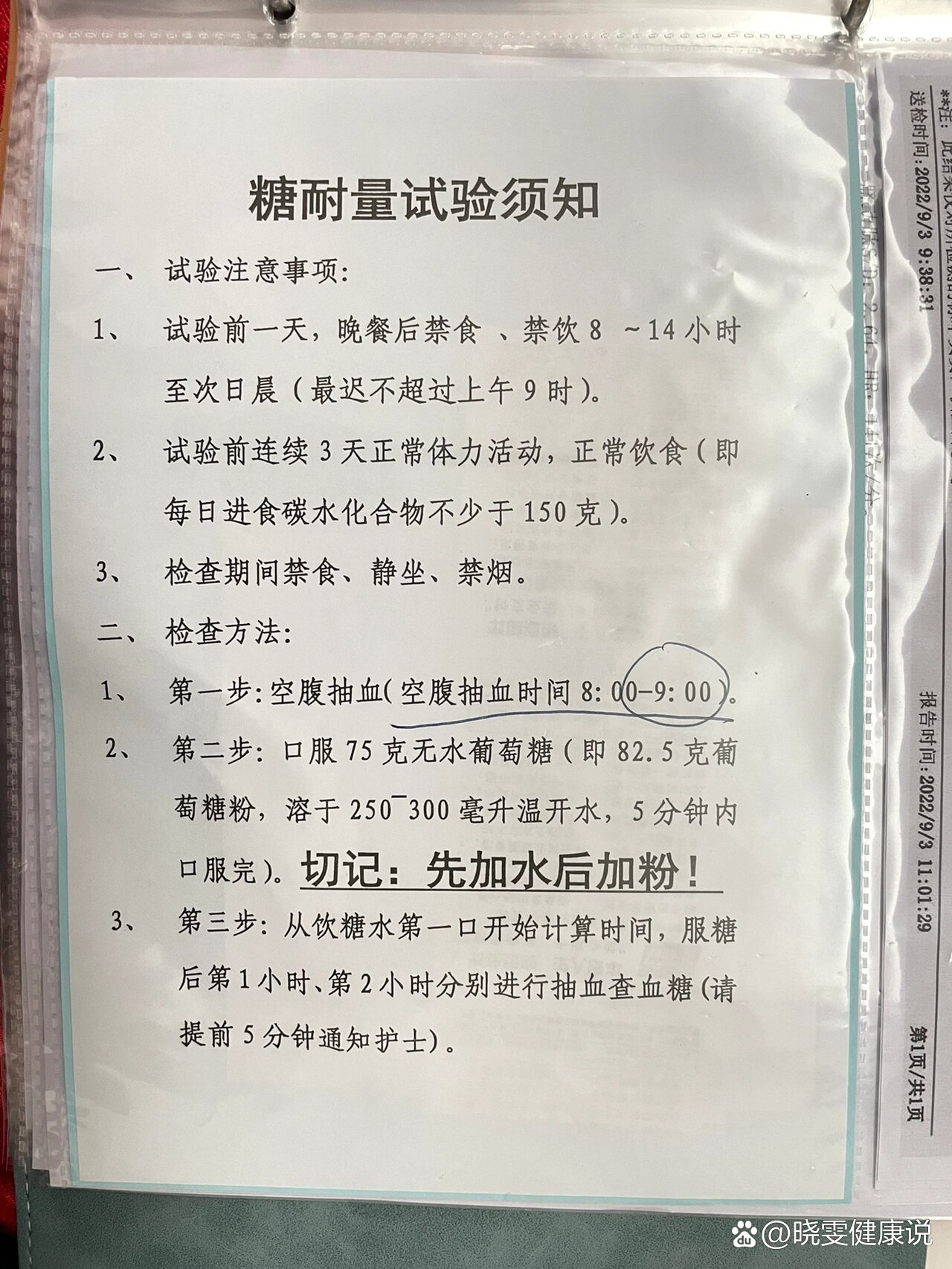 糖耐检查多少周去合适图片