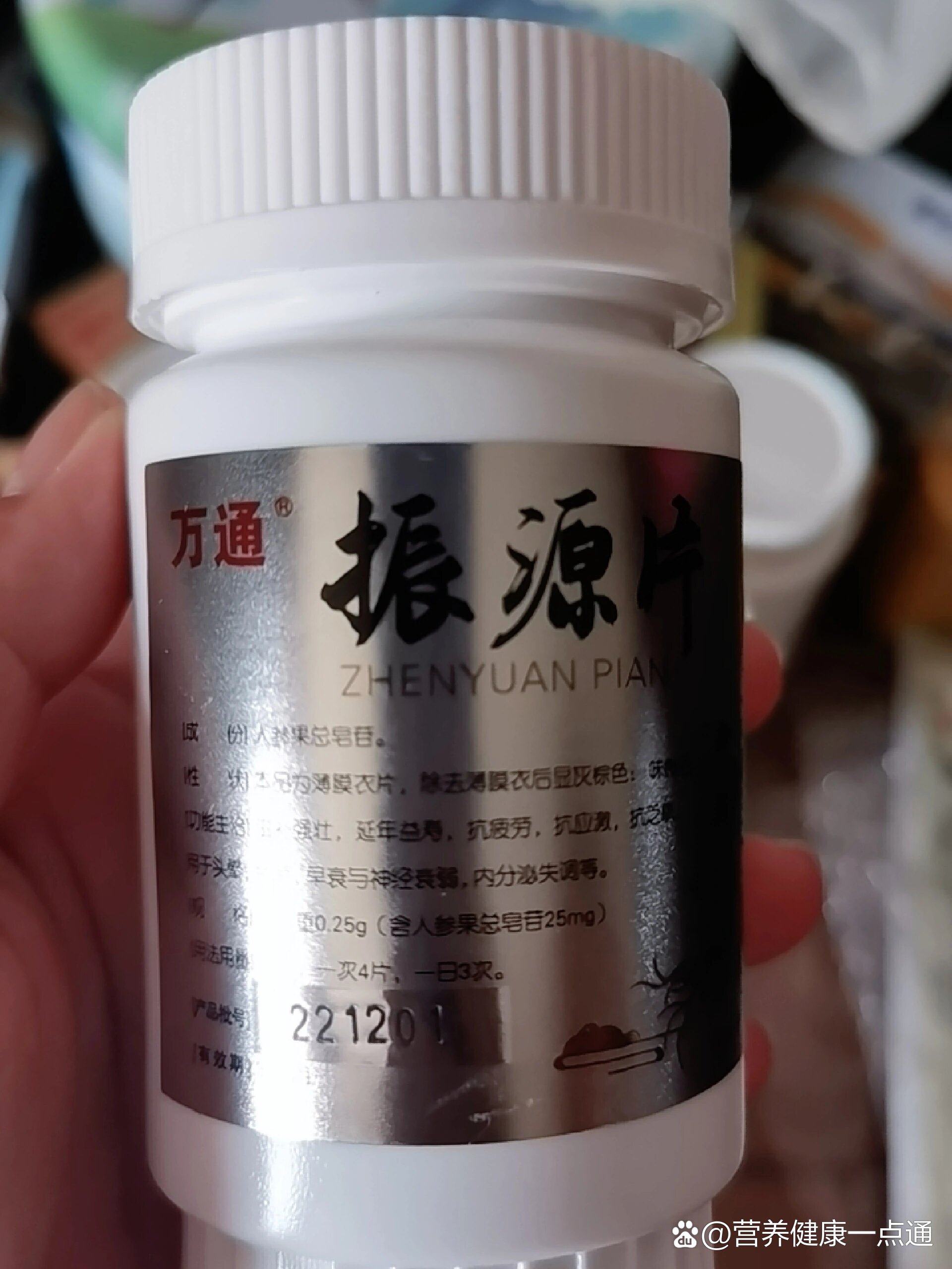 万通振源片怎么样