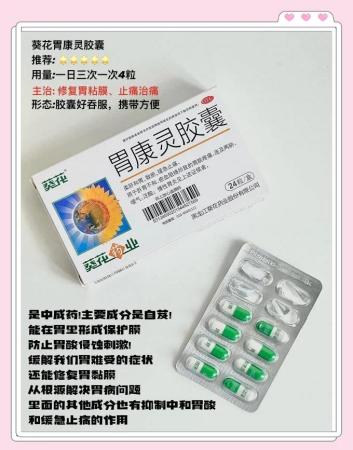 5种胃药亲测对比，哪款最有效？