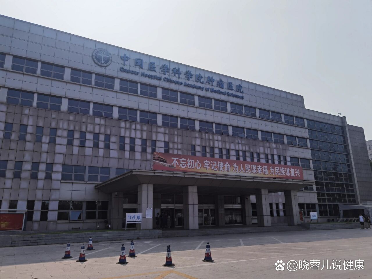 关于中国医学科学院肿瘤医院、石景山区跑腿挂号，外地就医方便快捷的信息