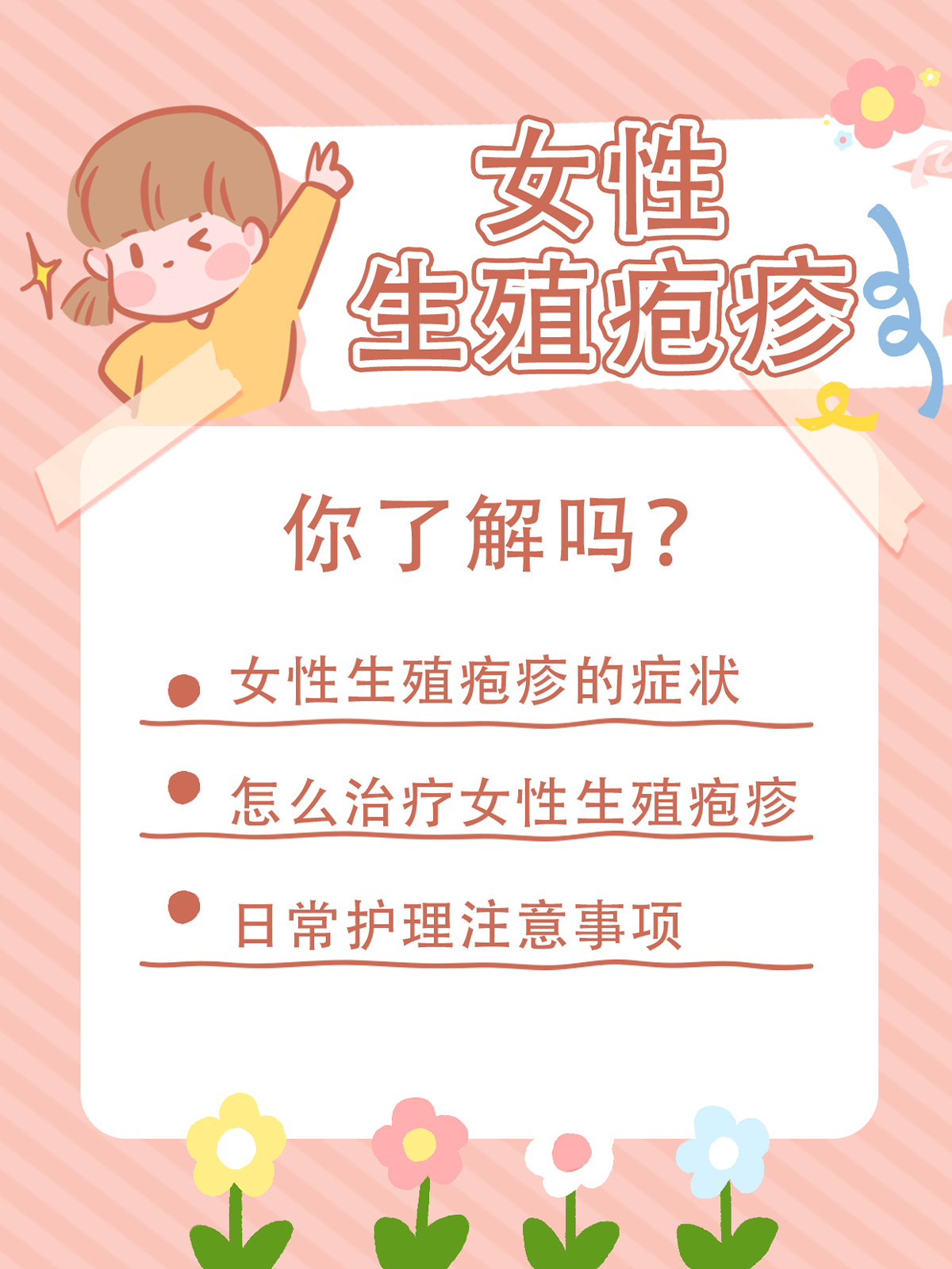 女性为什么会得疱疹会自愈吗为什么在线 女性为什么会得疱疹会自愈吗为什么在线