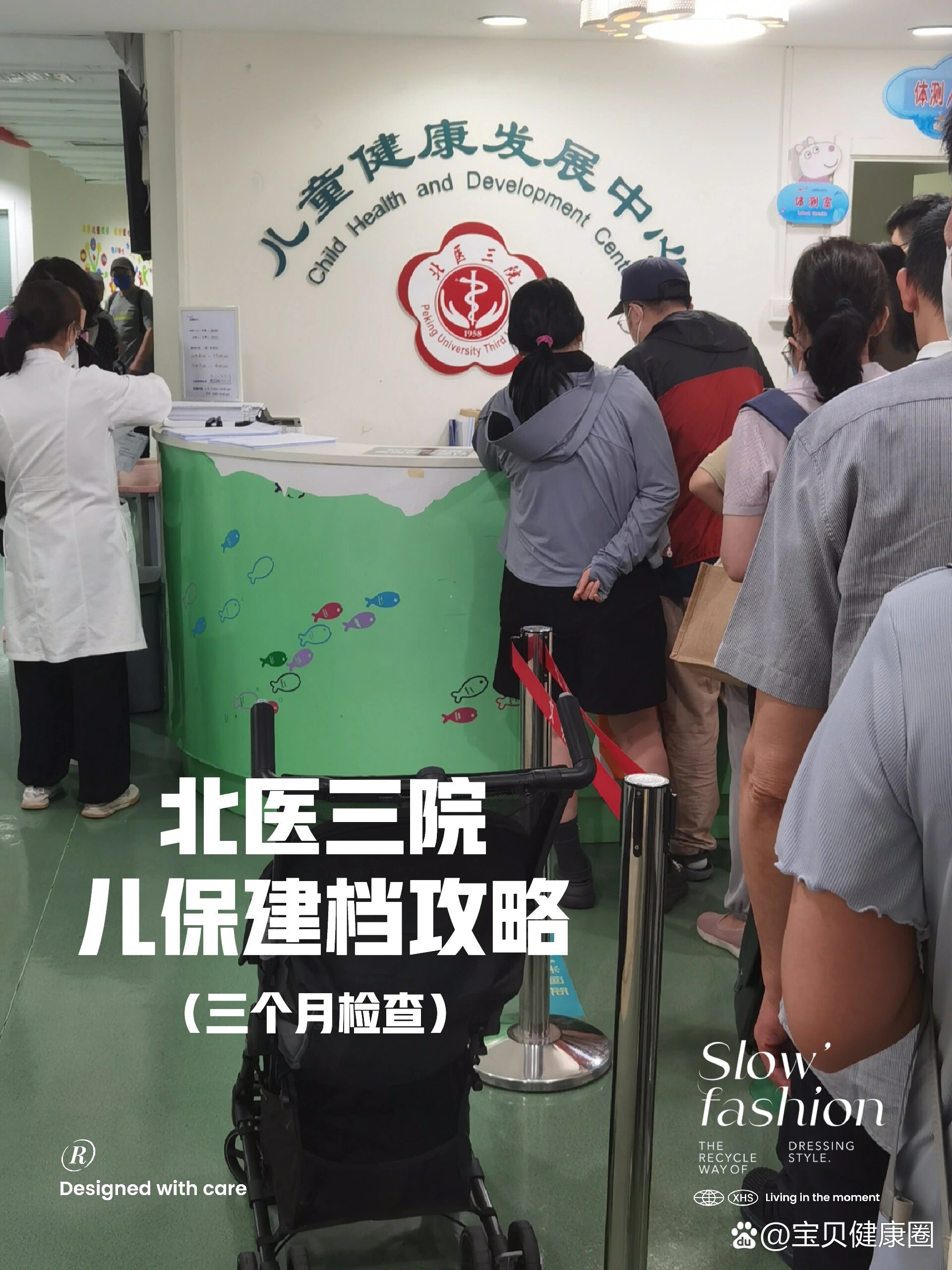 包含北医三院生殖中心黄牛检查加急代挂号票贩子号贩子的词条