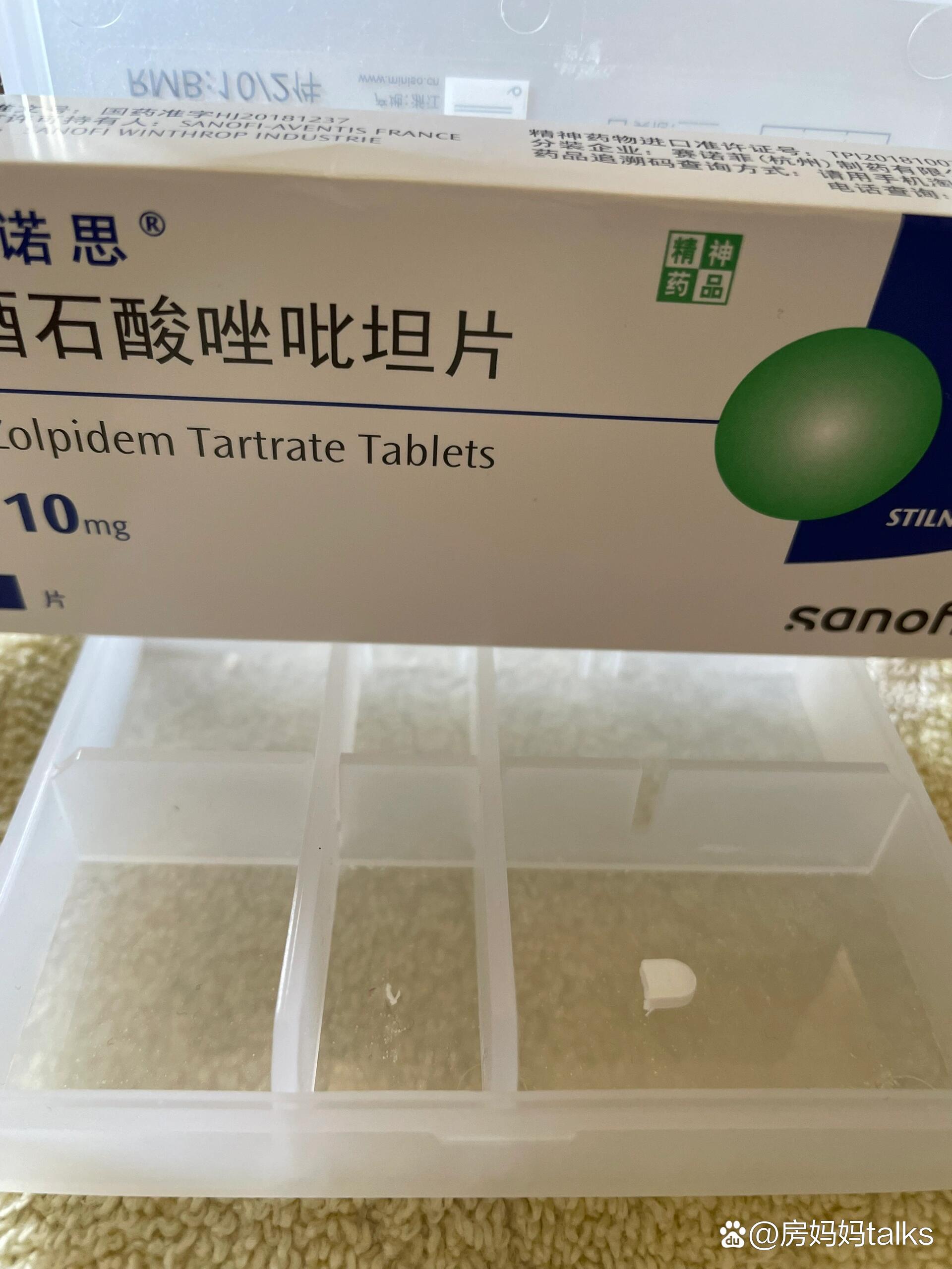 每天吃1/4思诺思能睡6个小时算失眠吗?