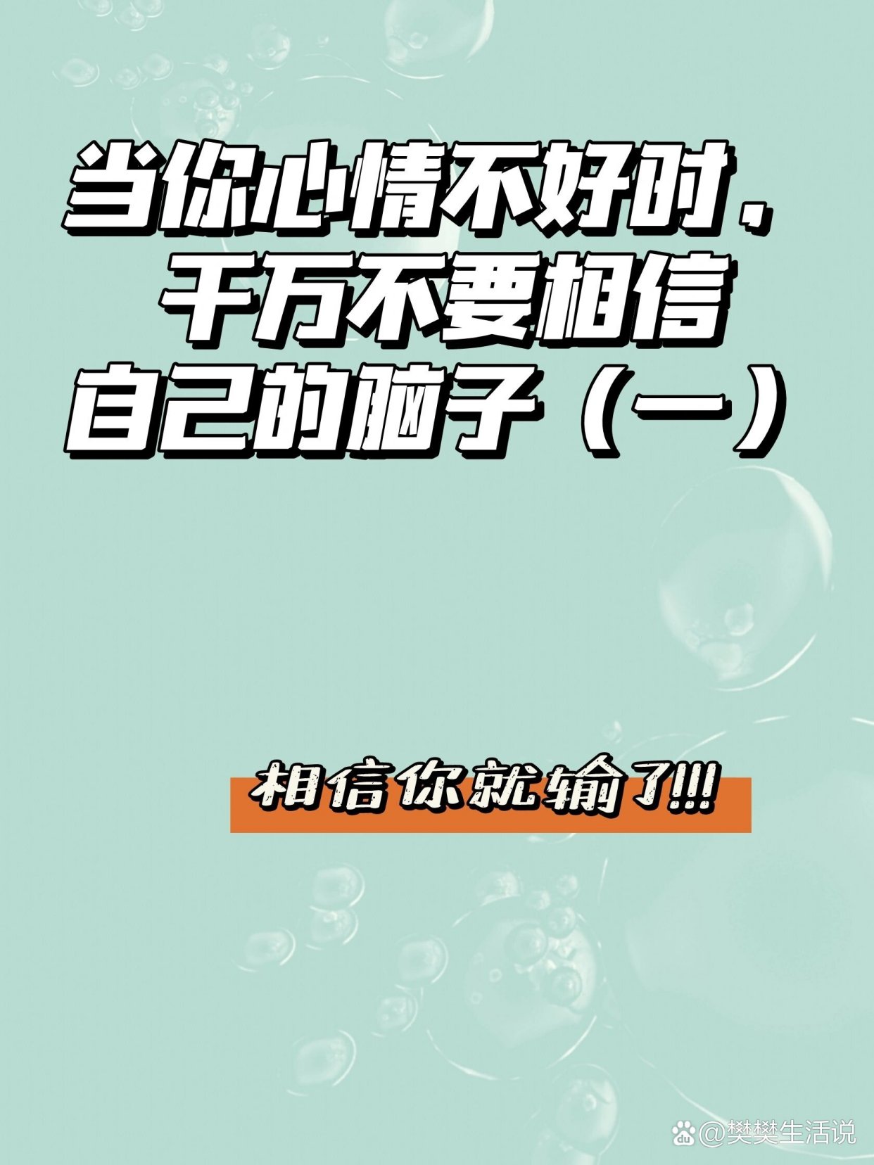 情绪低落、焦虑、烦躁，这招很有用！