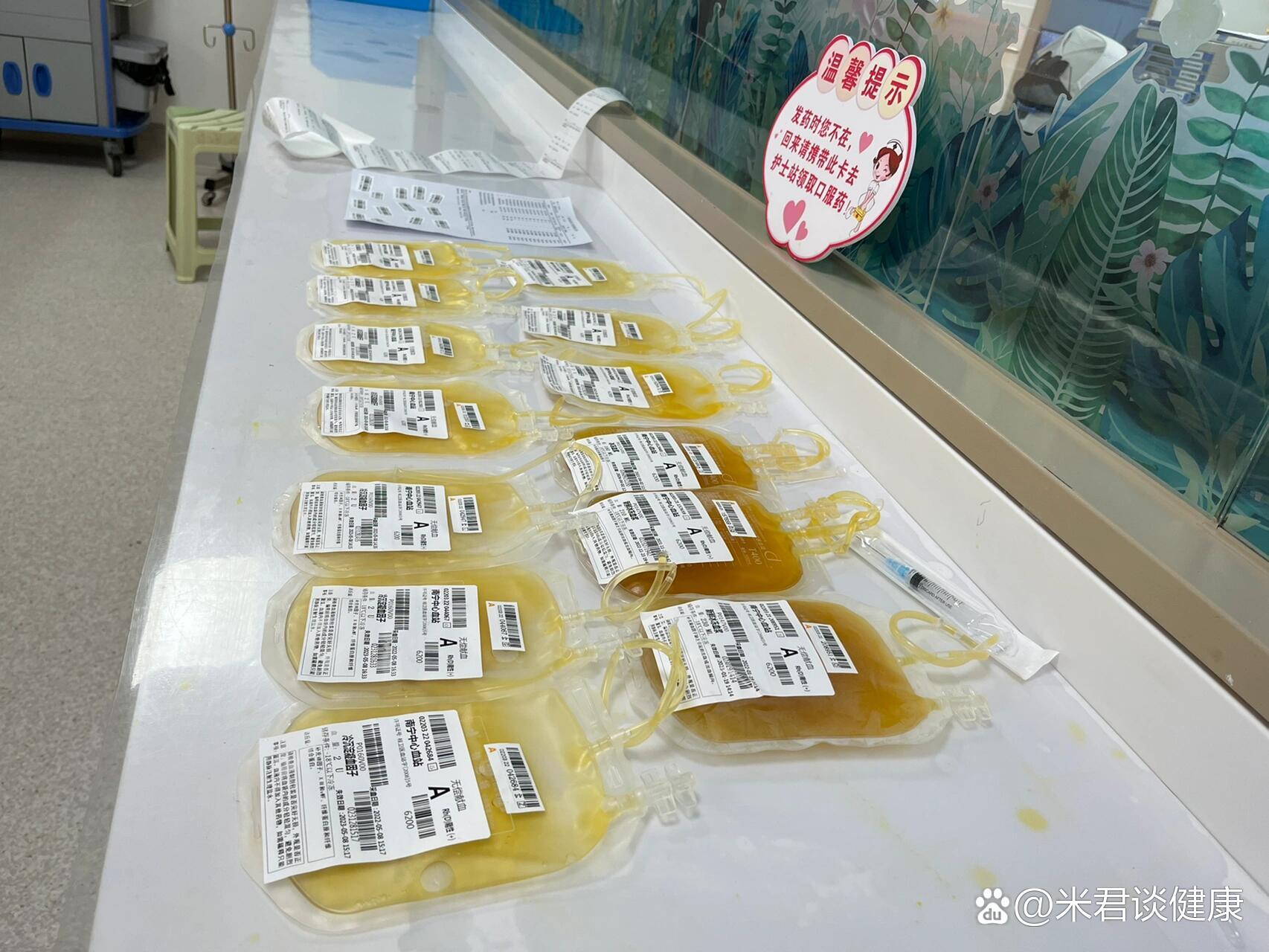 输入一袋新鲜冰冻血浆需要多少钱?