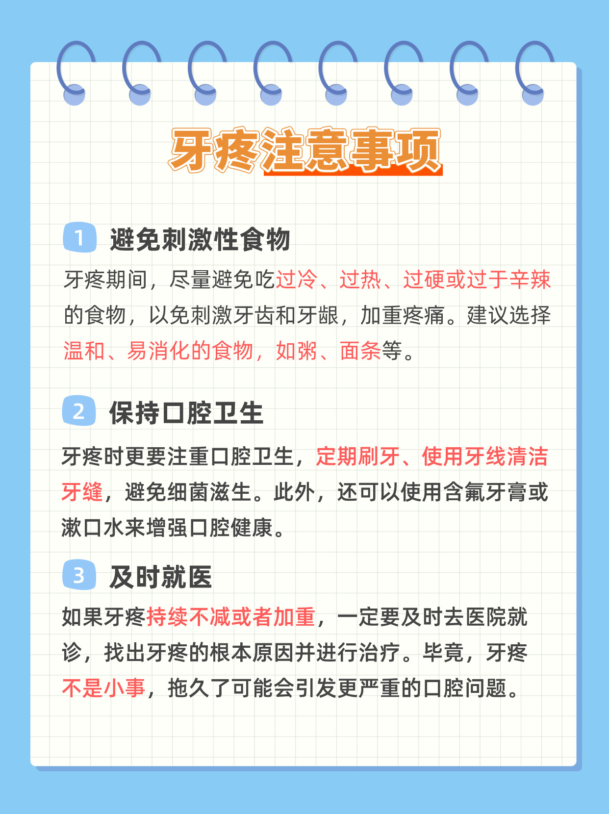 牙疼不再忍,10秒速效止疼法大公开!