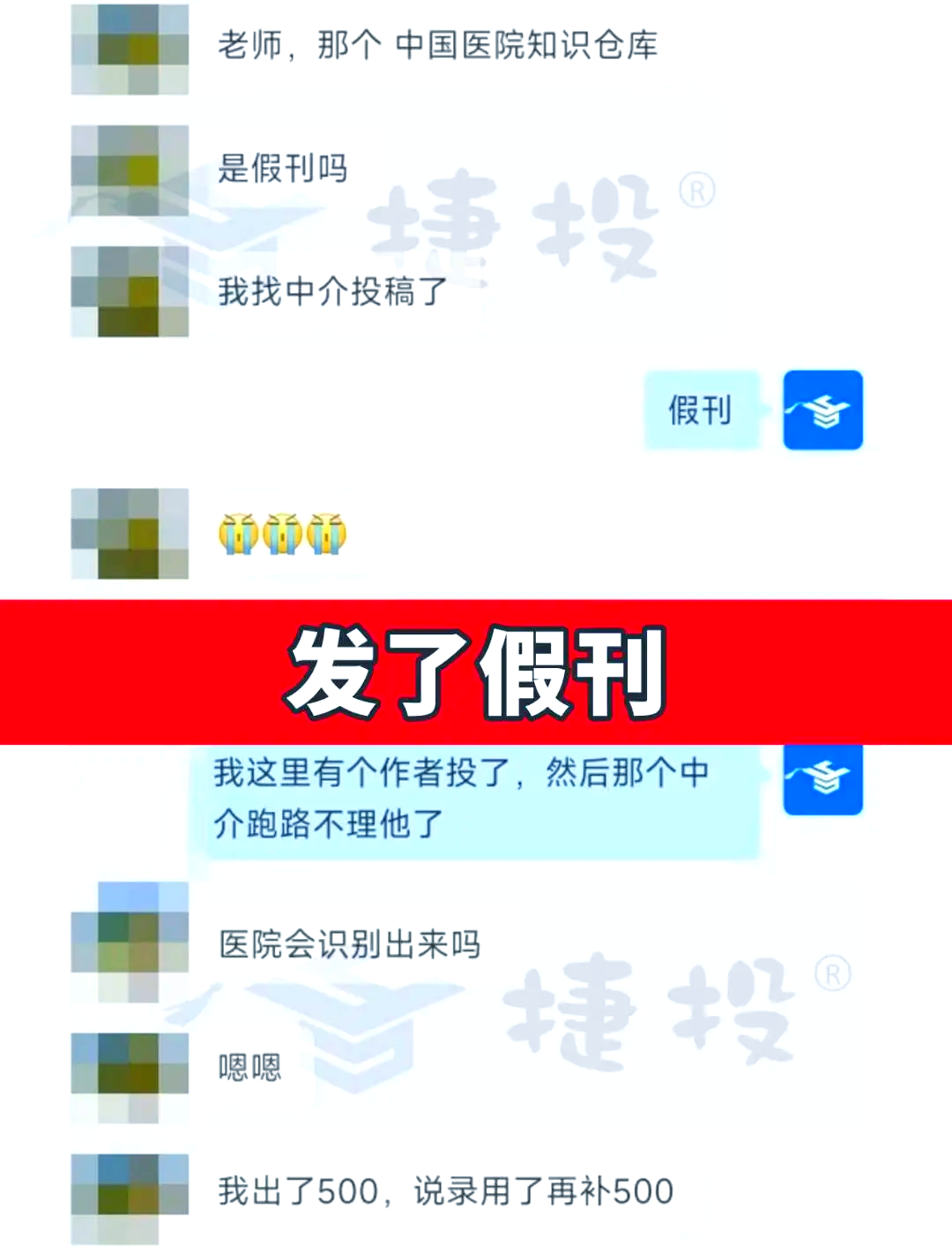 🚨警惕！