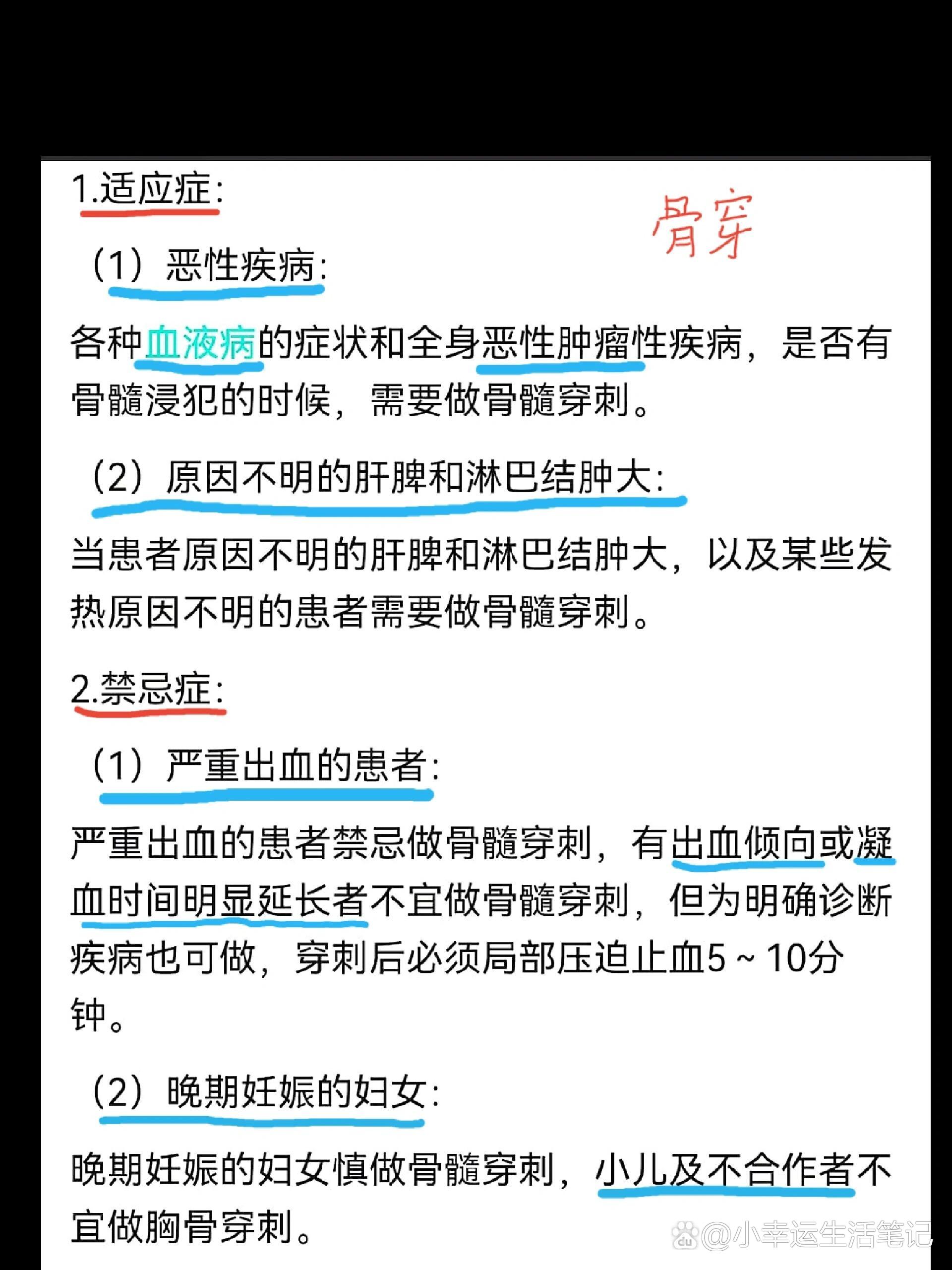 腰椎手术后注意事项图片