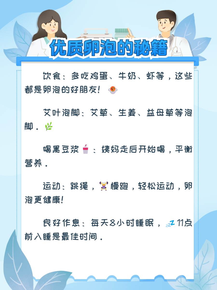 关于女人一生可以产多少卵子的信息