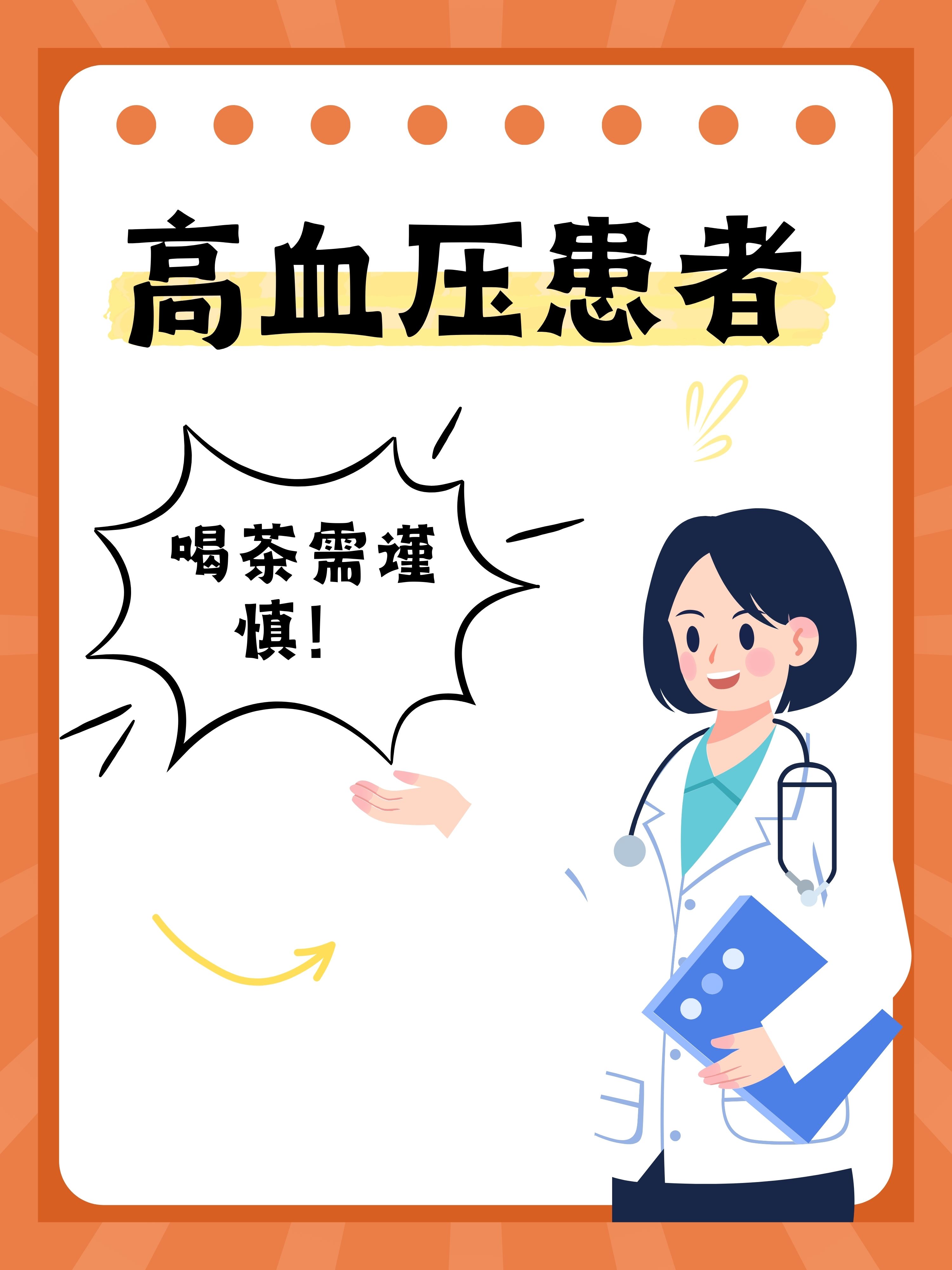 新都高血压需要吃药吗(得了高血压一定要吃降压药吗)