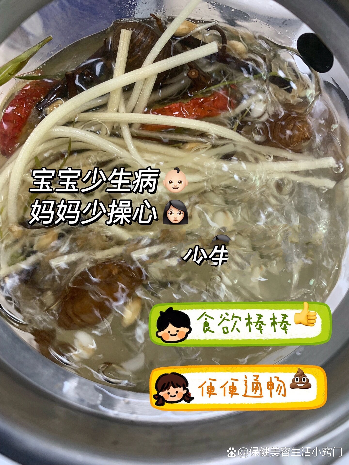 儿童健脾胃|小儿七星茶消暑利器积食助消化