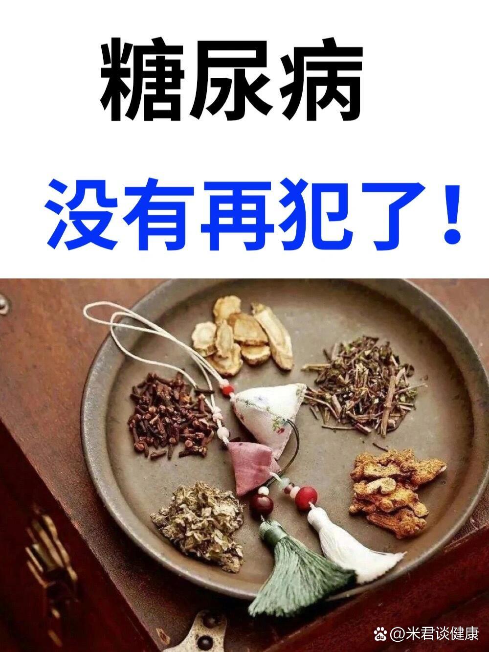 糖尿病在中医上叫做消渴症,自古以来消渴症都有上,中,下之分,很多人