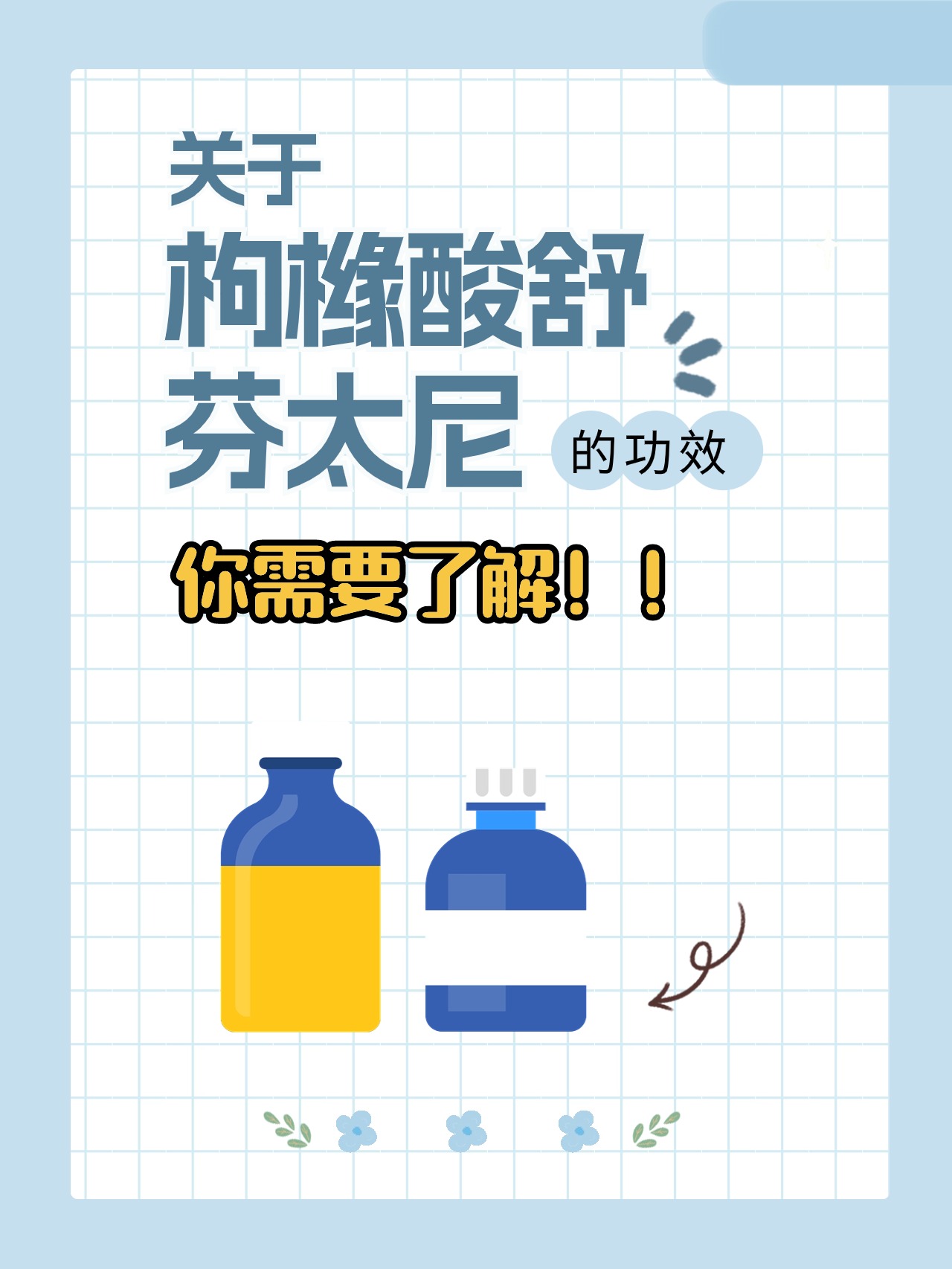 关于枸橼酸舒芬太尼的功效,你需要了解