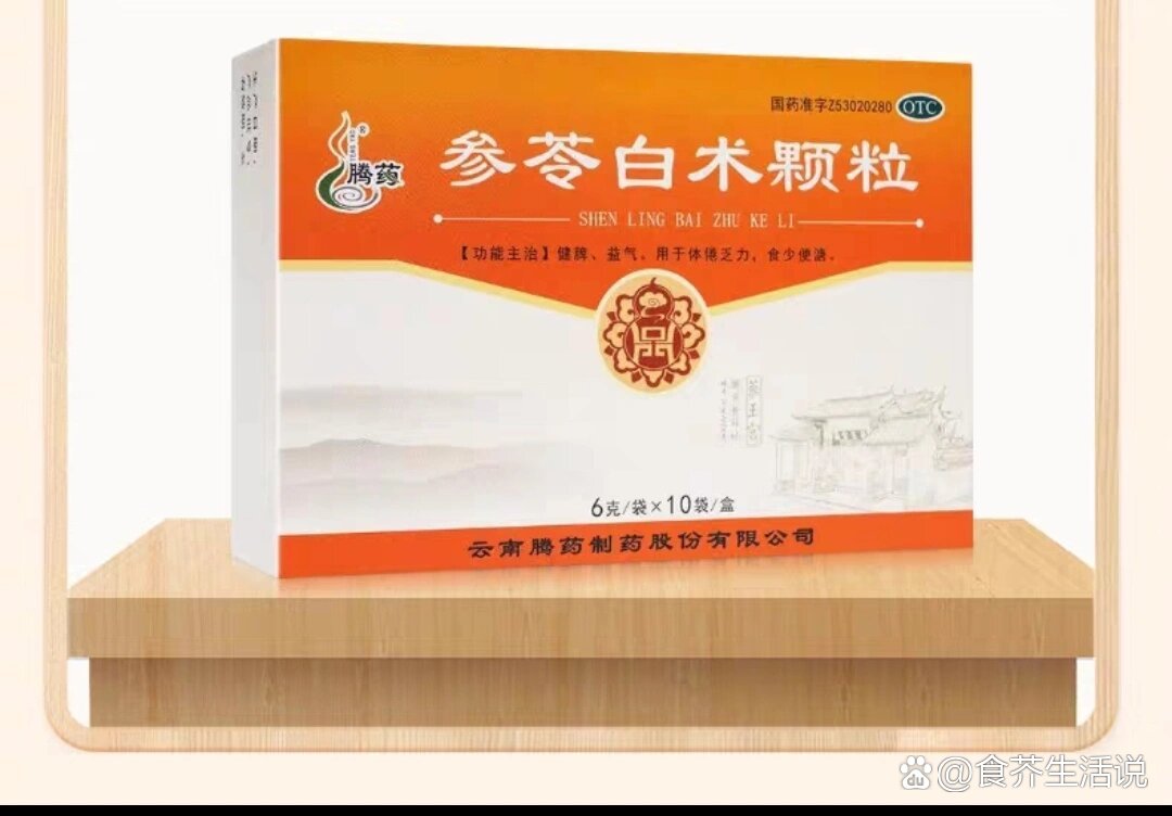 参苓白术颗粒功效作用图片