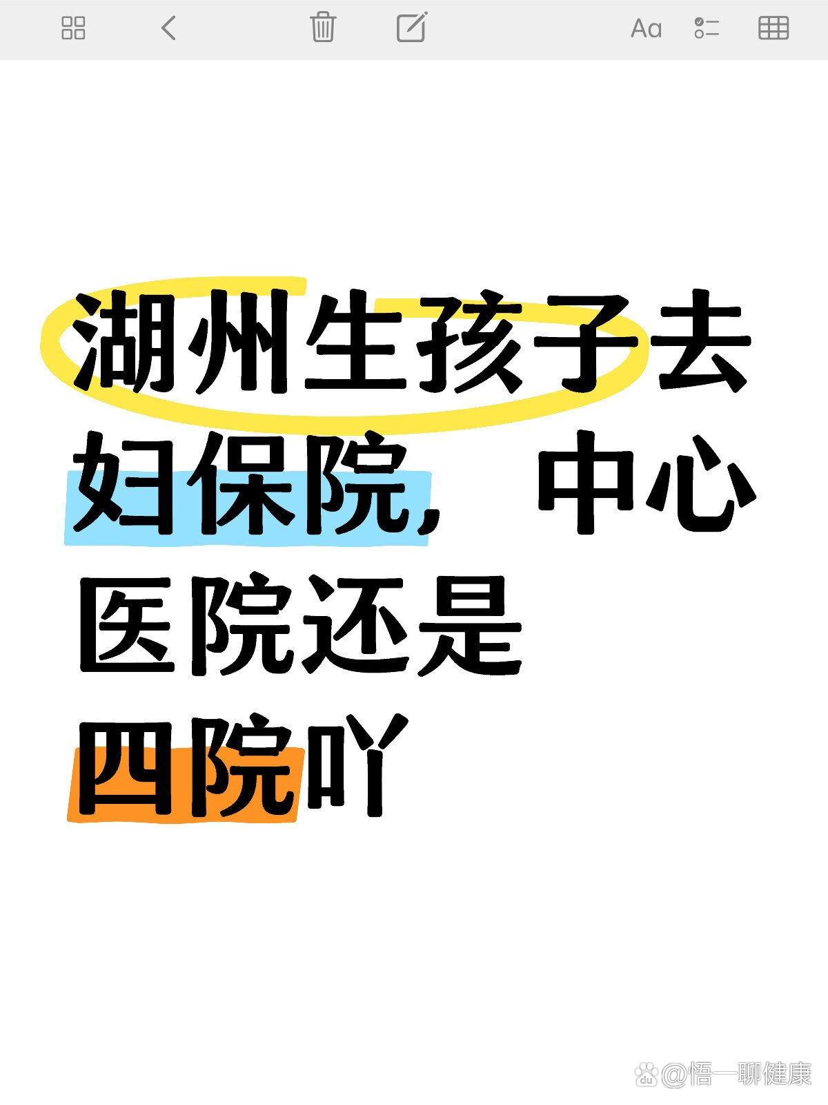 湖州中心医院预约挂号(湖州中心医院预约挂号肝胆胰)