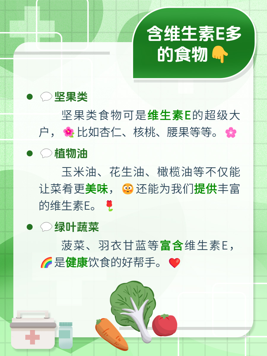 维生素e王者:食物排行榜!