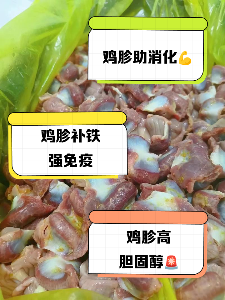 鸡珍的营养价值及危害