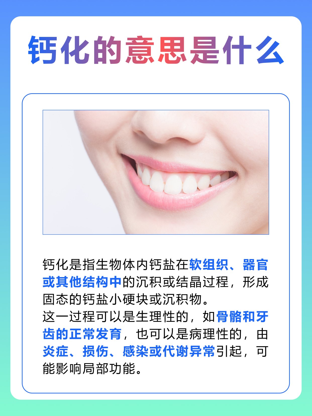 这里有答案—钙化是什么意思？