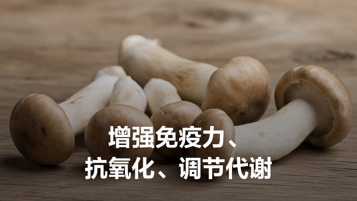 伞把菇的功效与作用 | 百度健康·医学科普