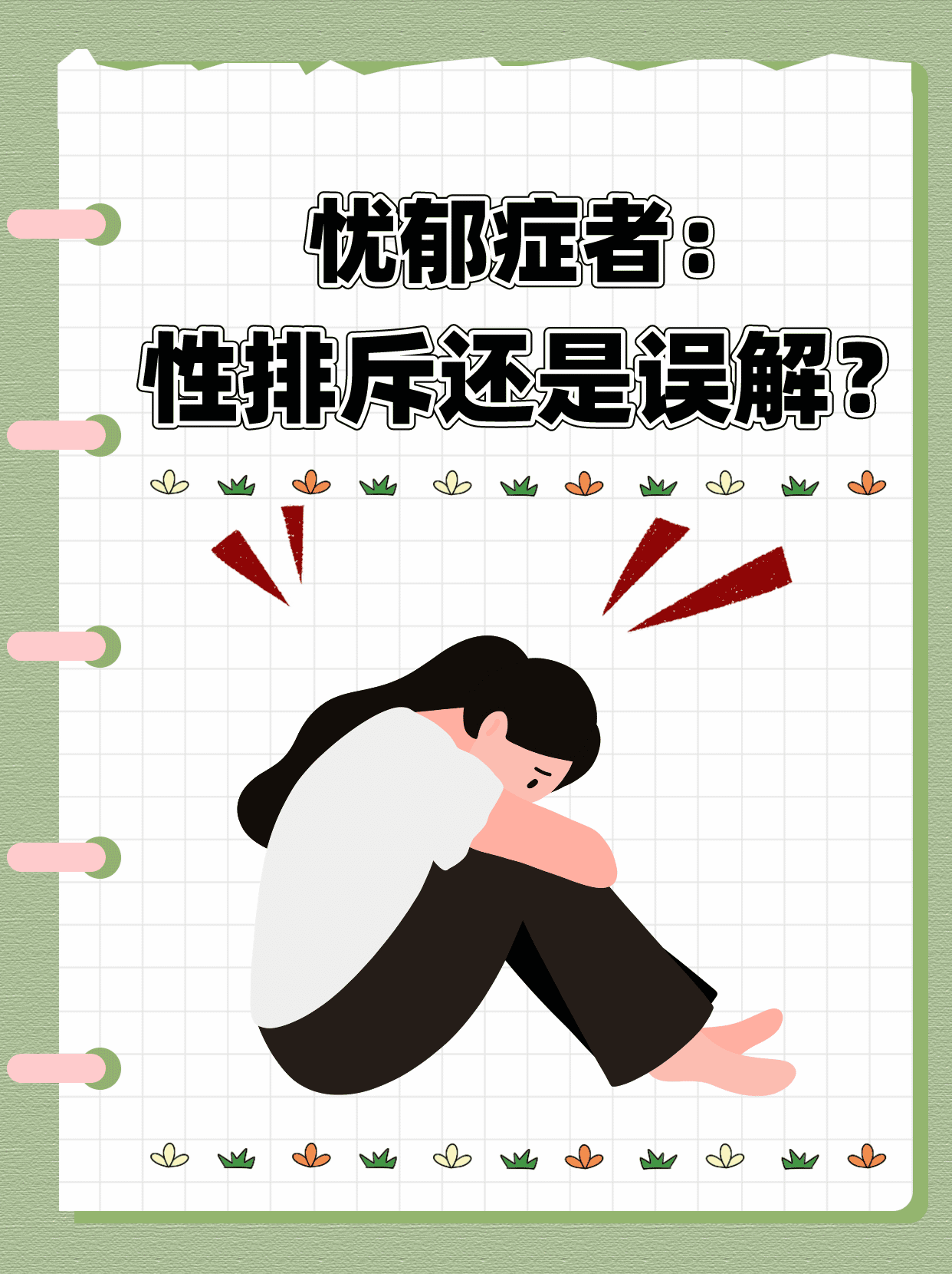 排斥是什么意思 全网资源