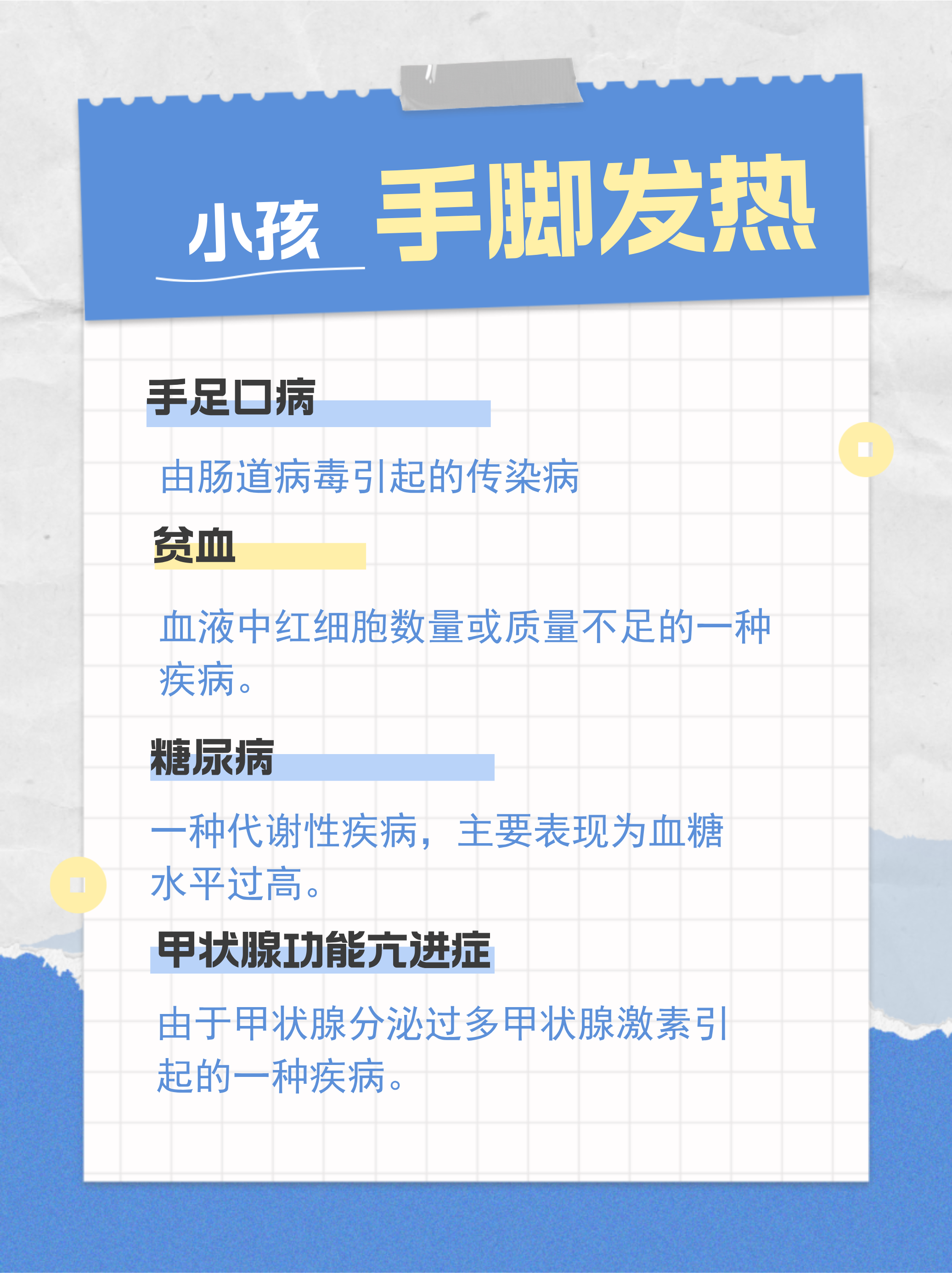 小孩脚心手心发热怎么回事?警惕这四种病